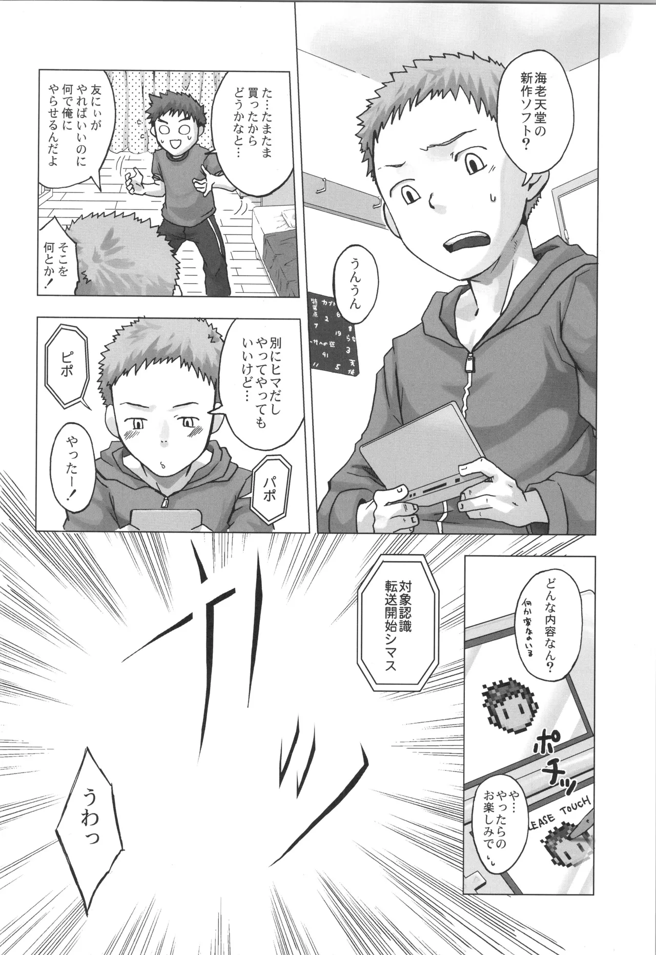 再録 Page.85