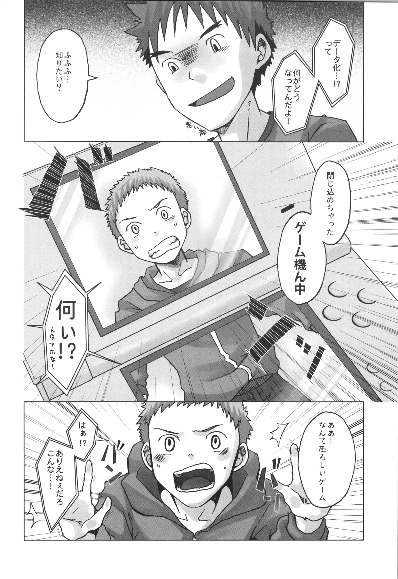 再録 Page.87