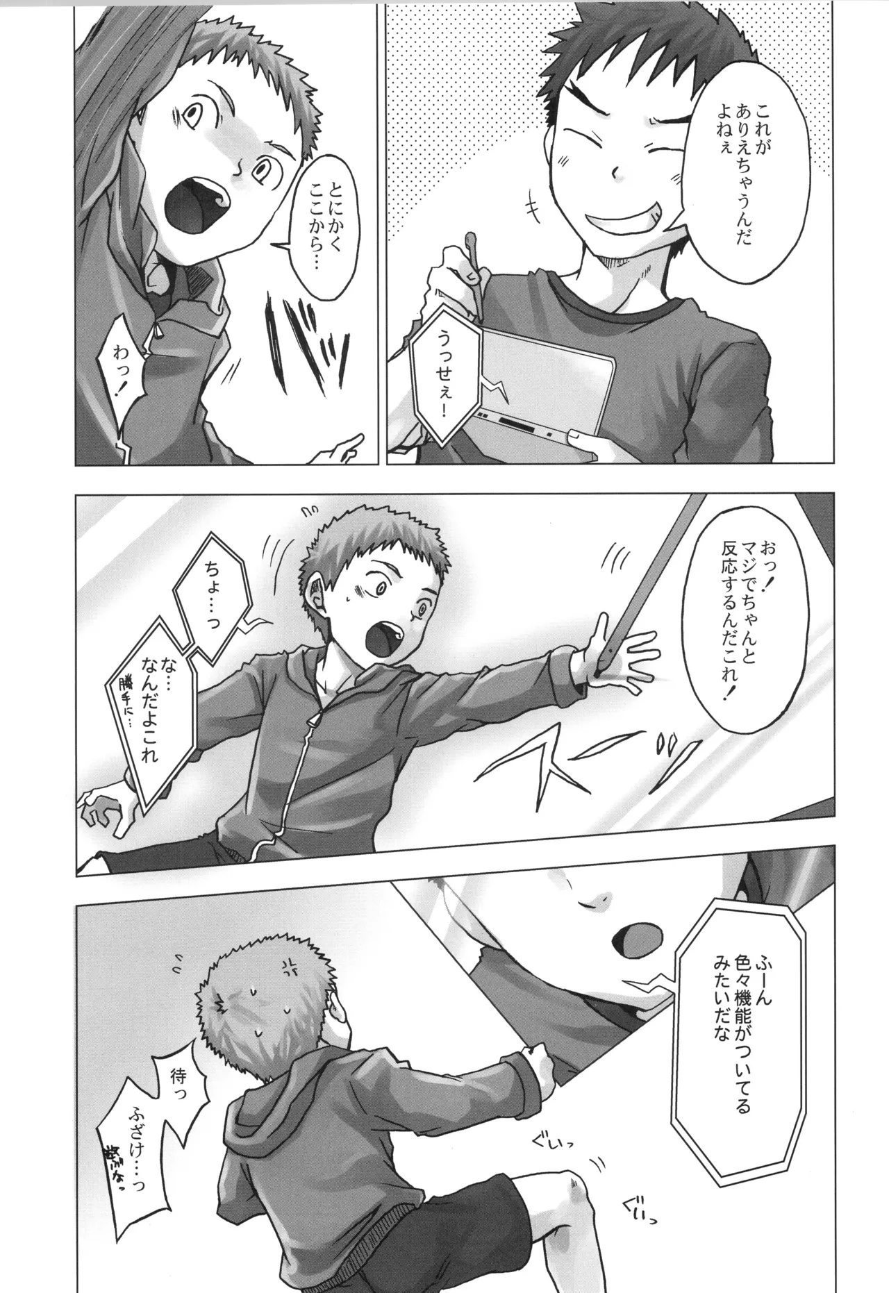 再録 Page.88