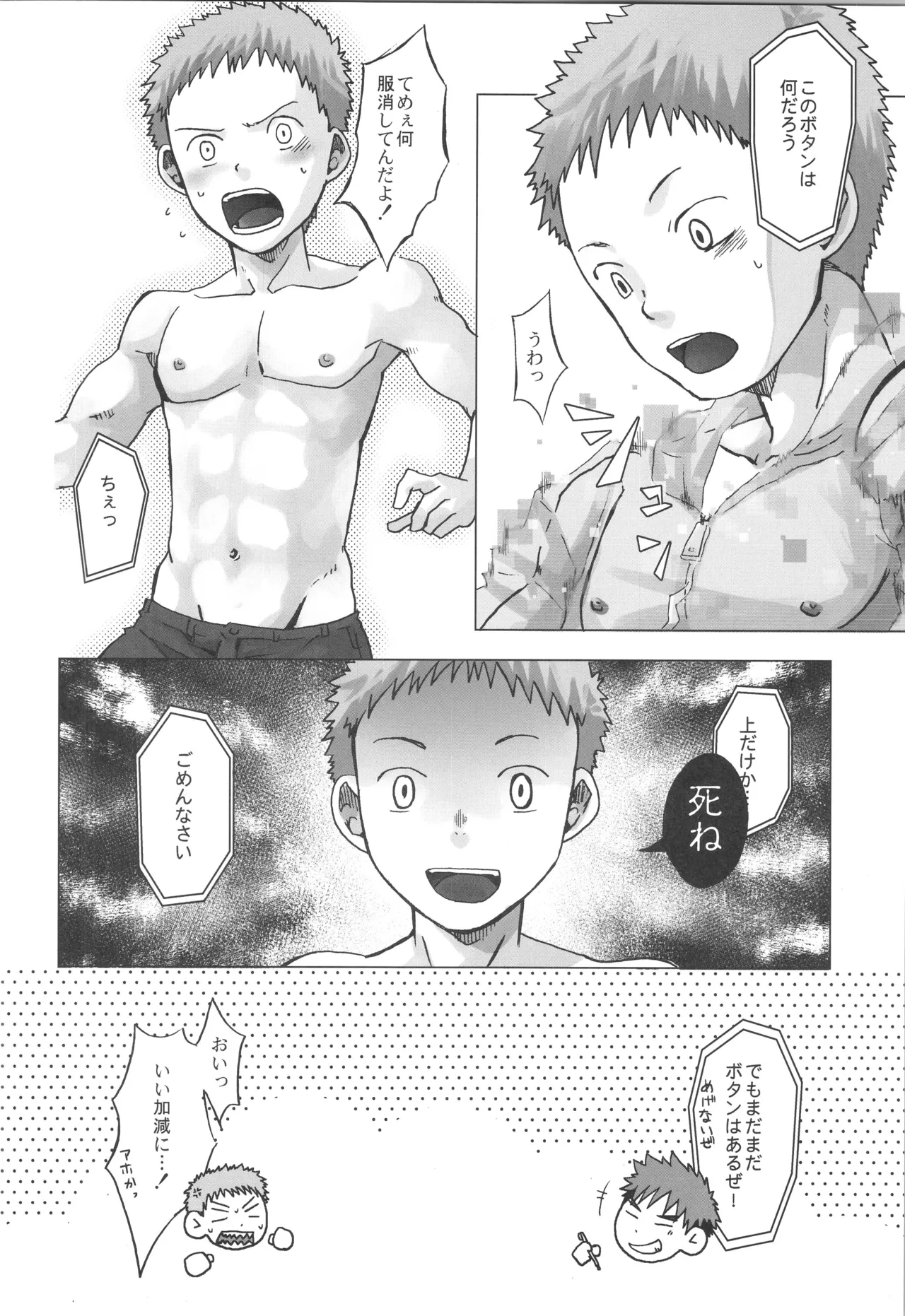 再録 Page.89