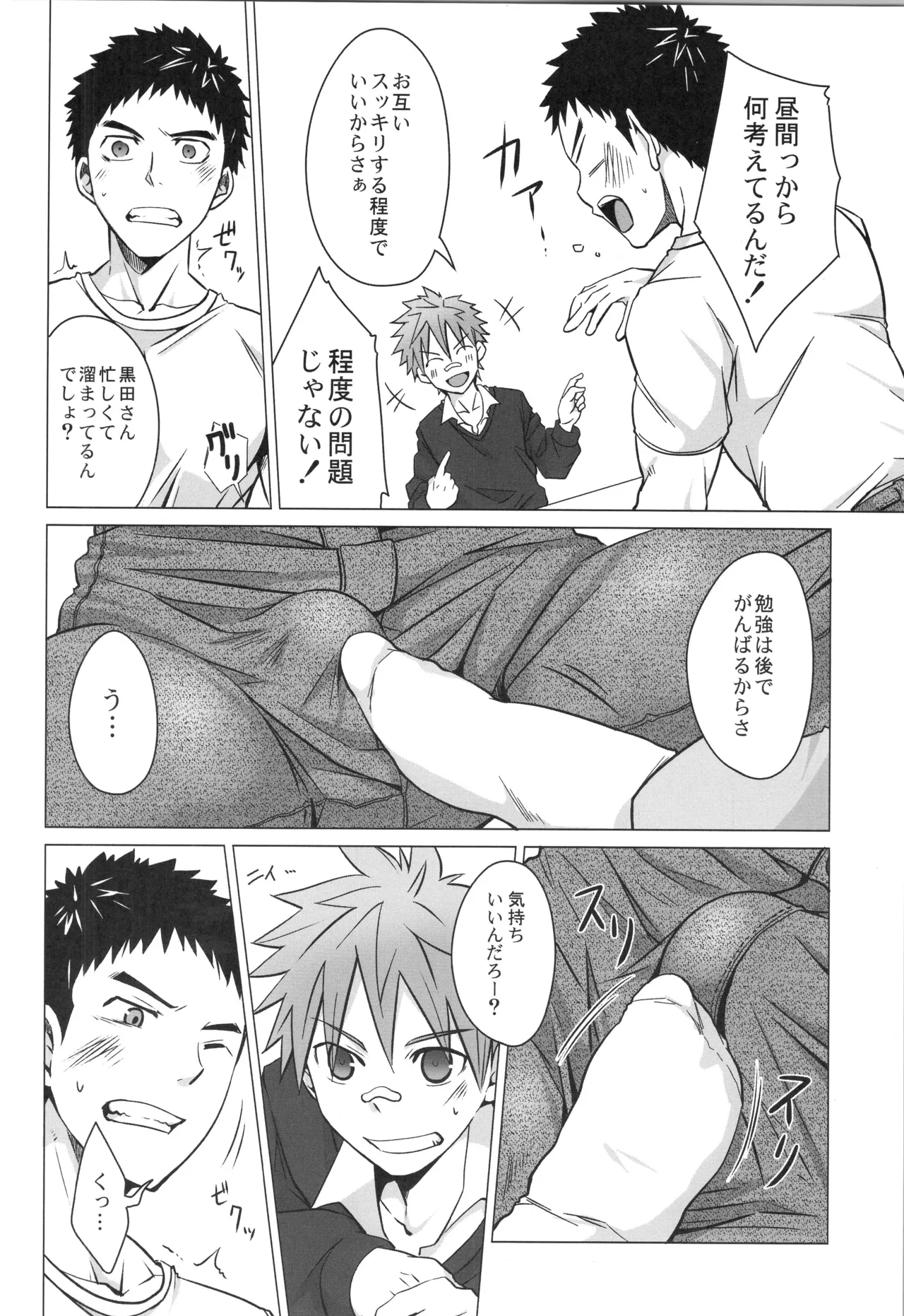 再録 Page.9