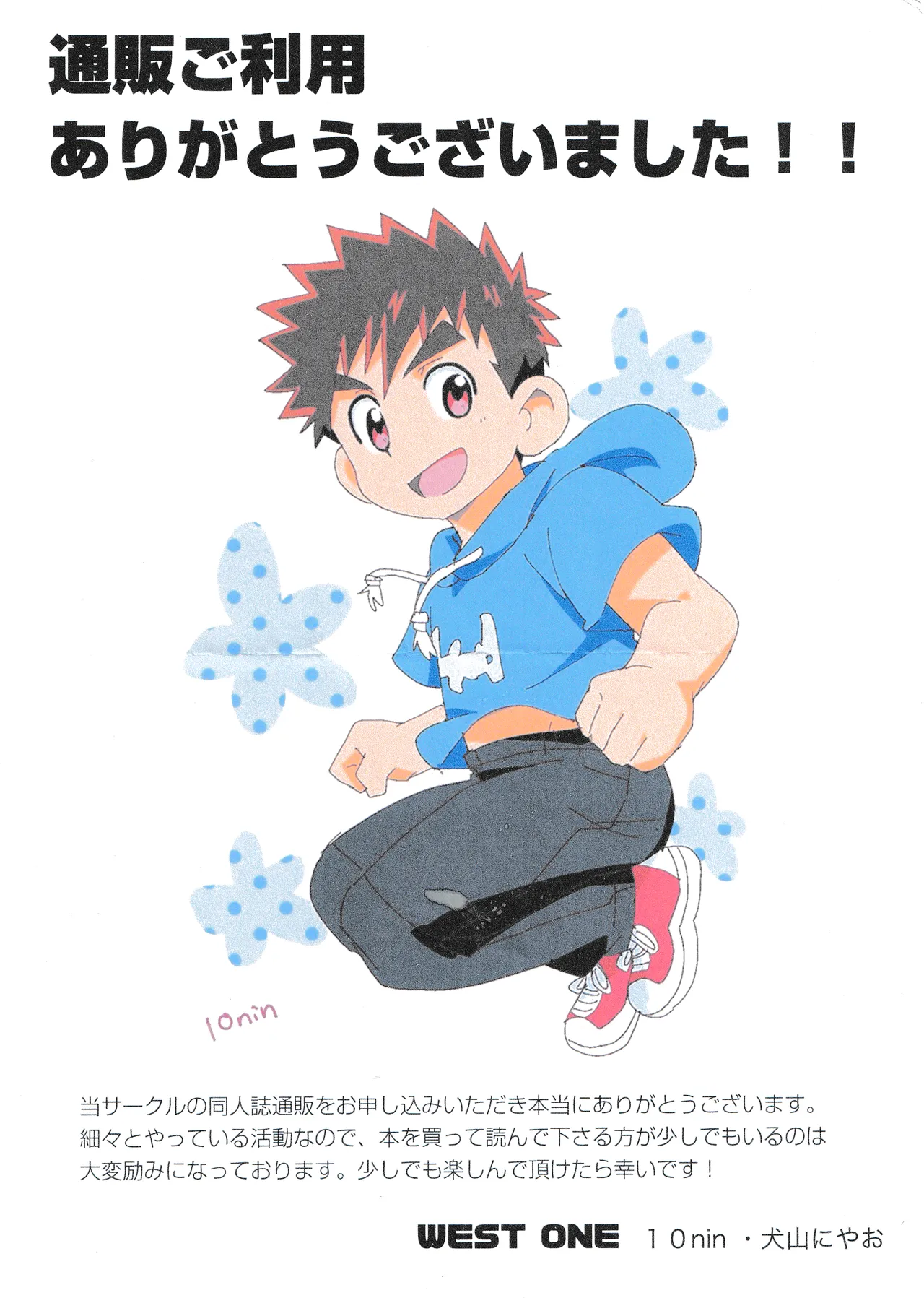 CALENDAR BOYS Page.100