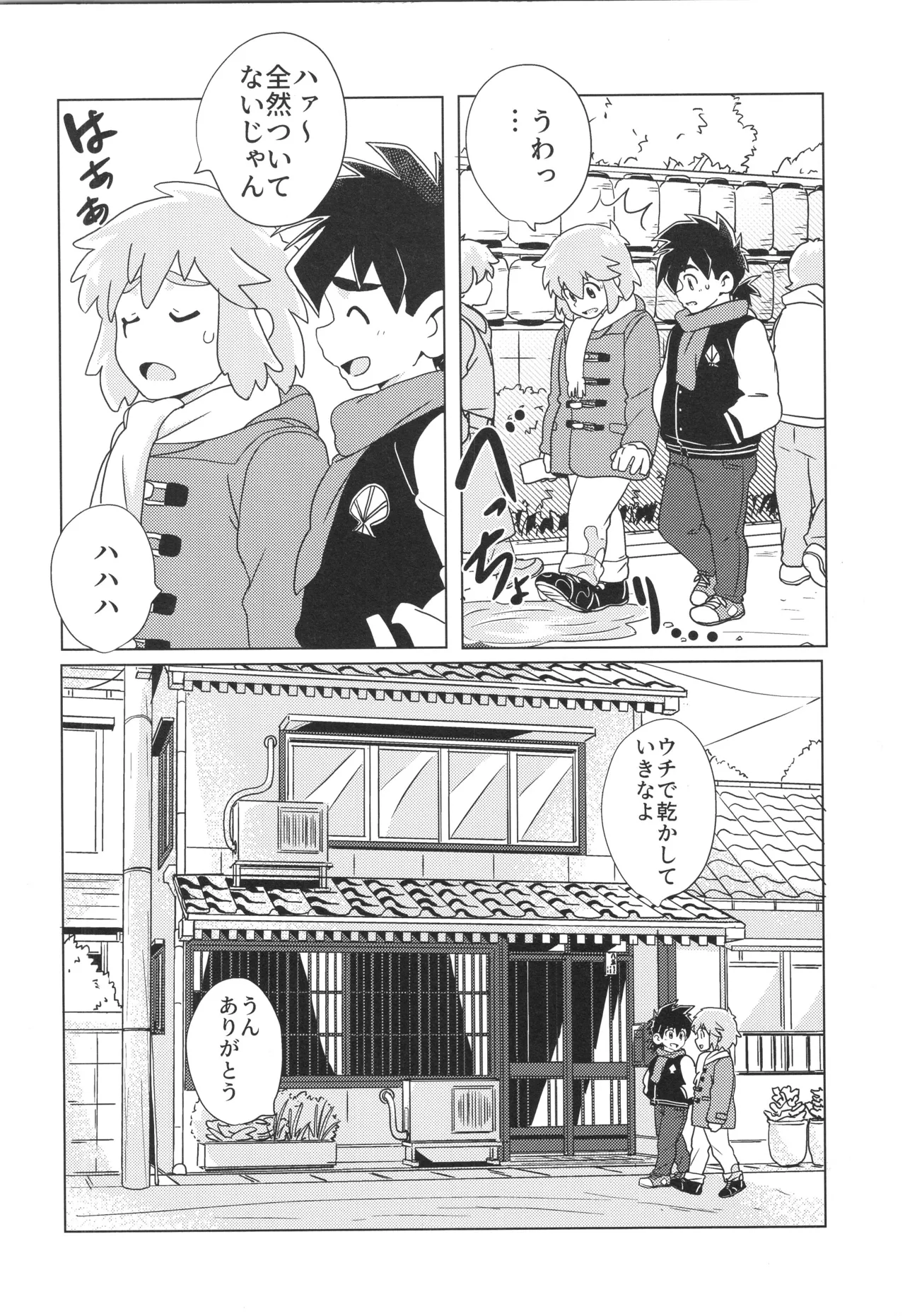 CALENDAR BOYS Page.11
