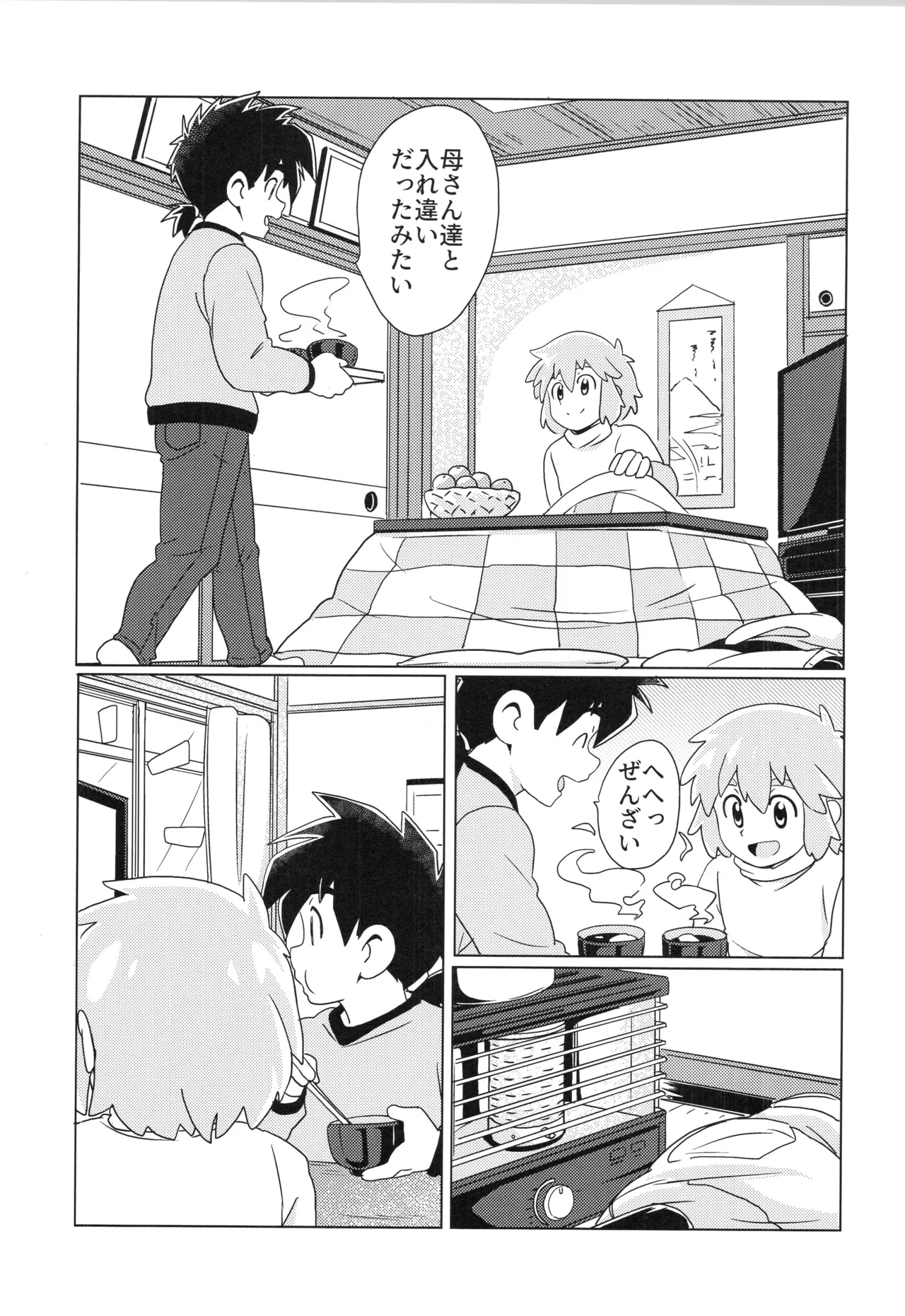 CALENDAR BOYS Page.12