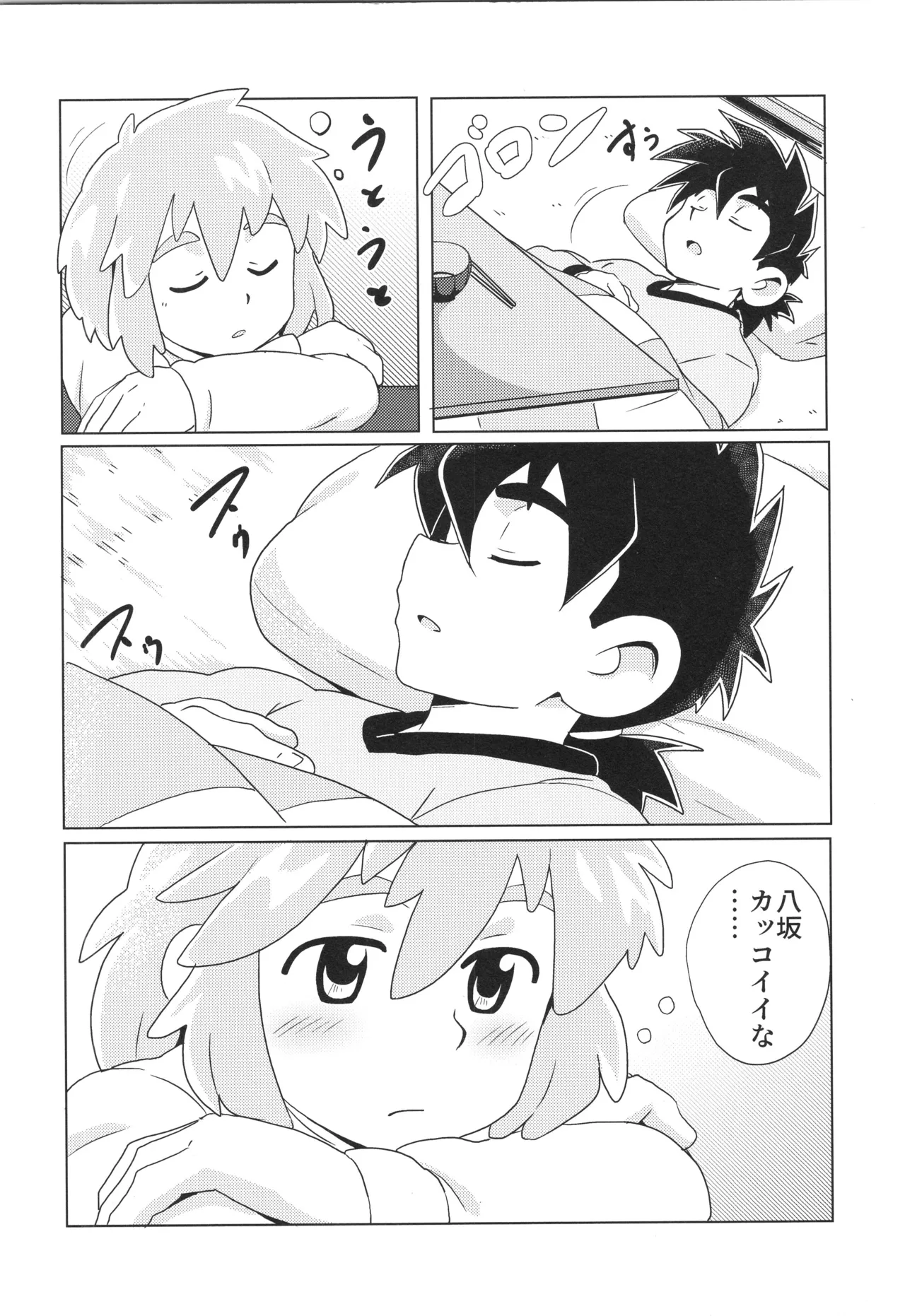 CALENDAR BOYS Page.13
