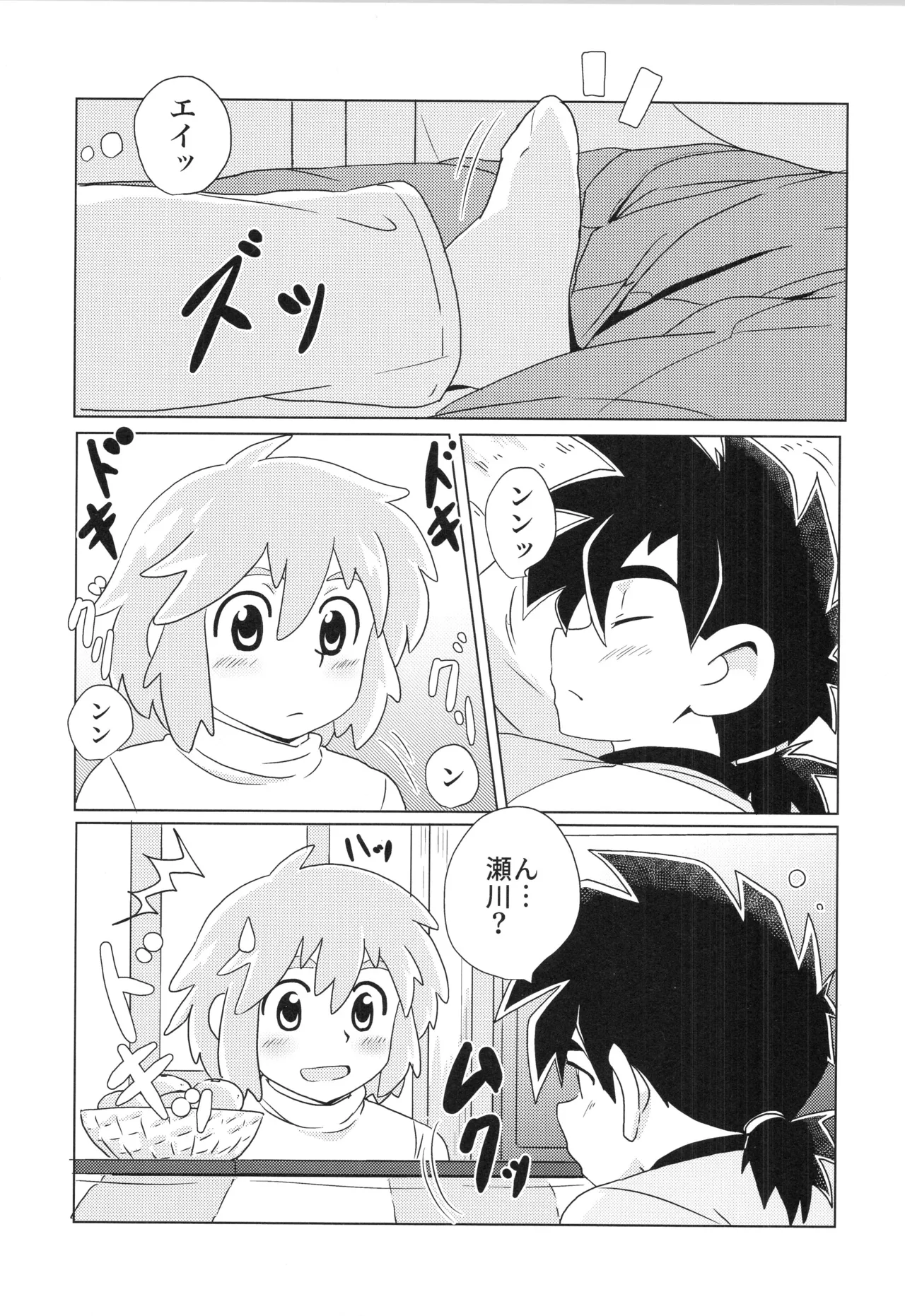 CALENDAR BOYS Page.14