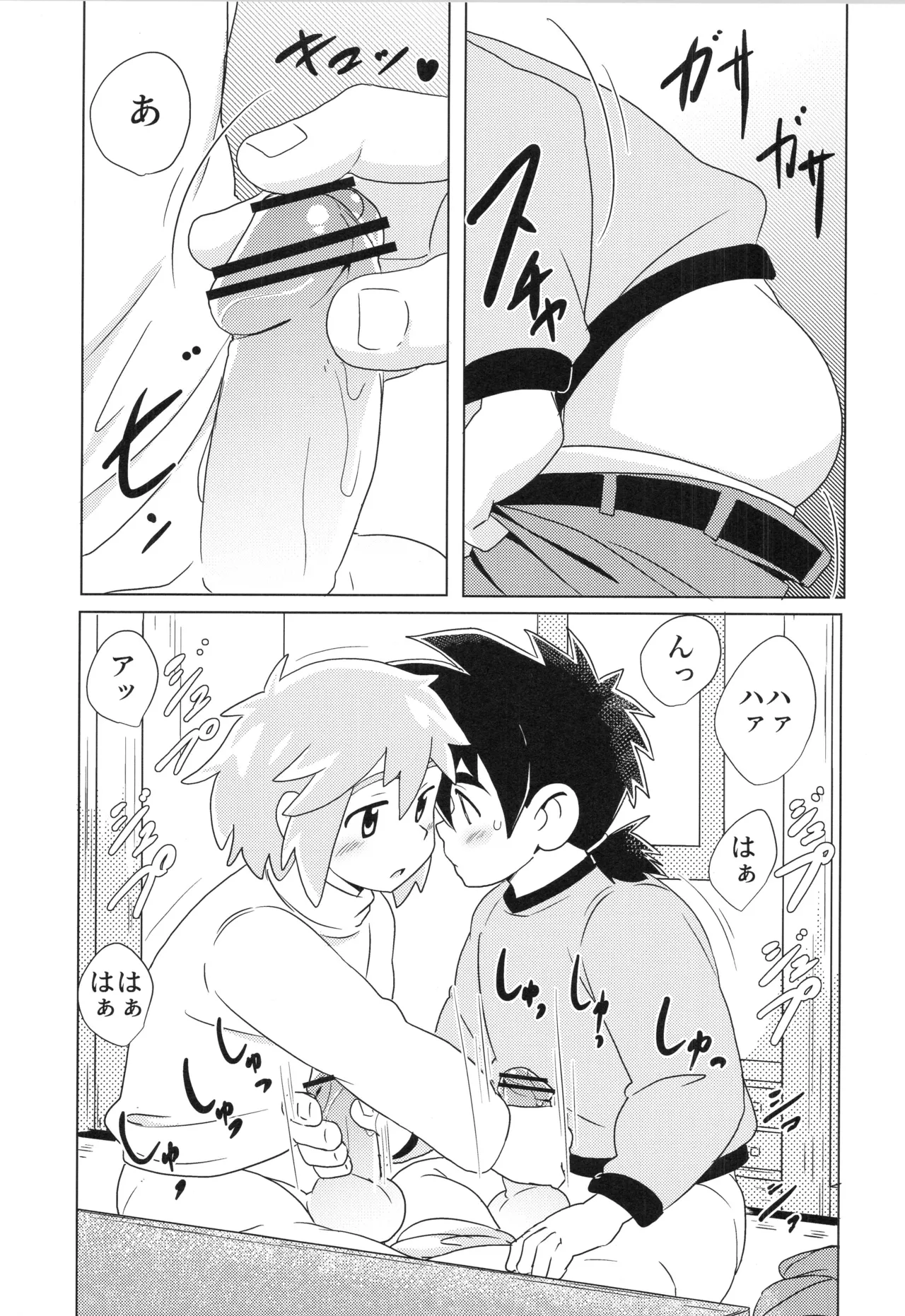 CALENDAR BOYS Page.16