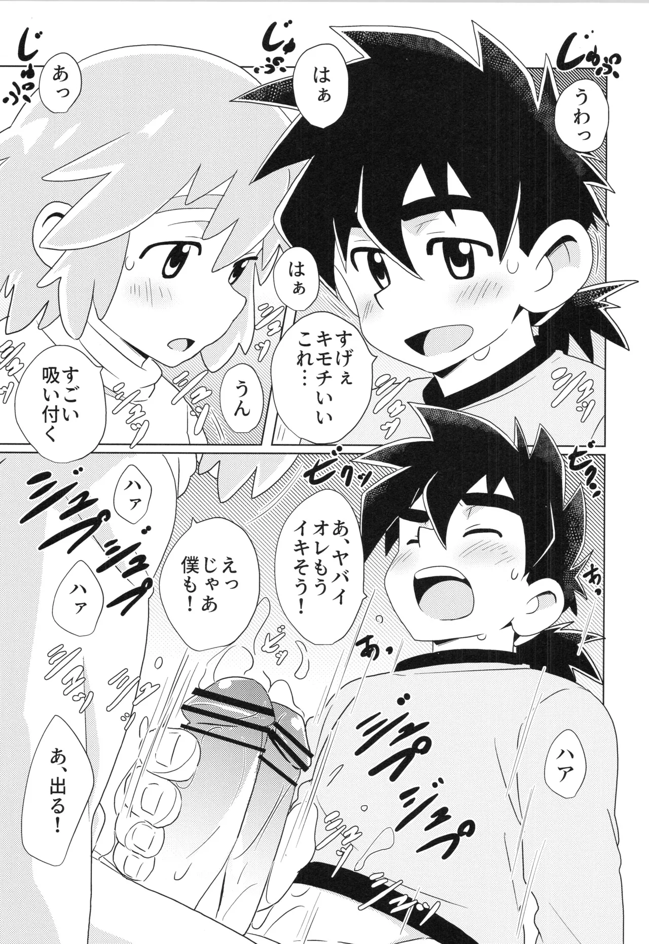 CALENDAR BOYS Page.18