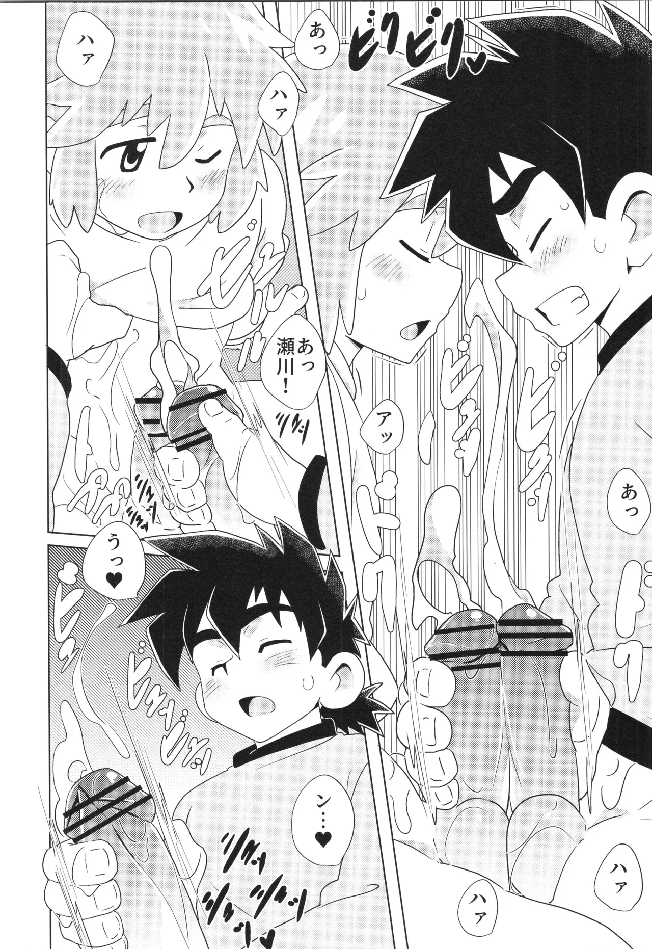 CALENDAR BOYS Page.19