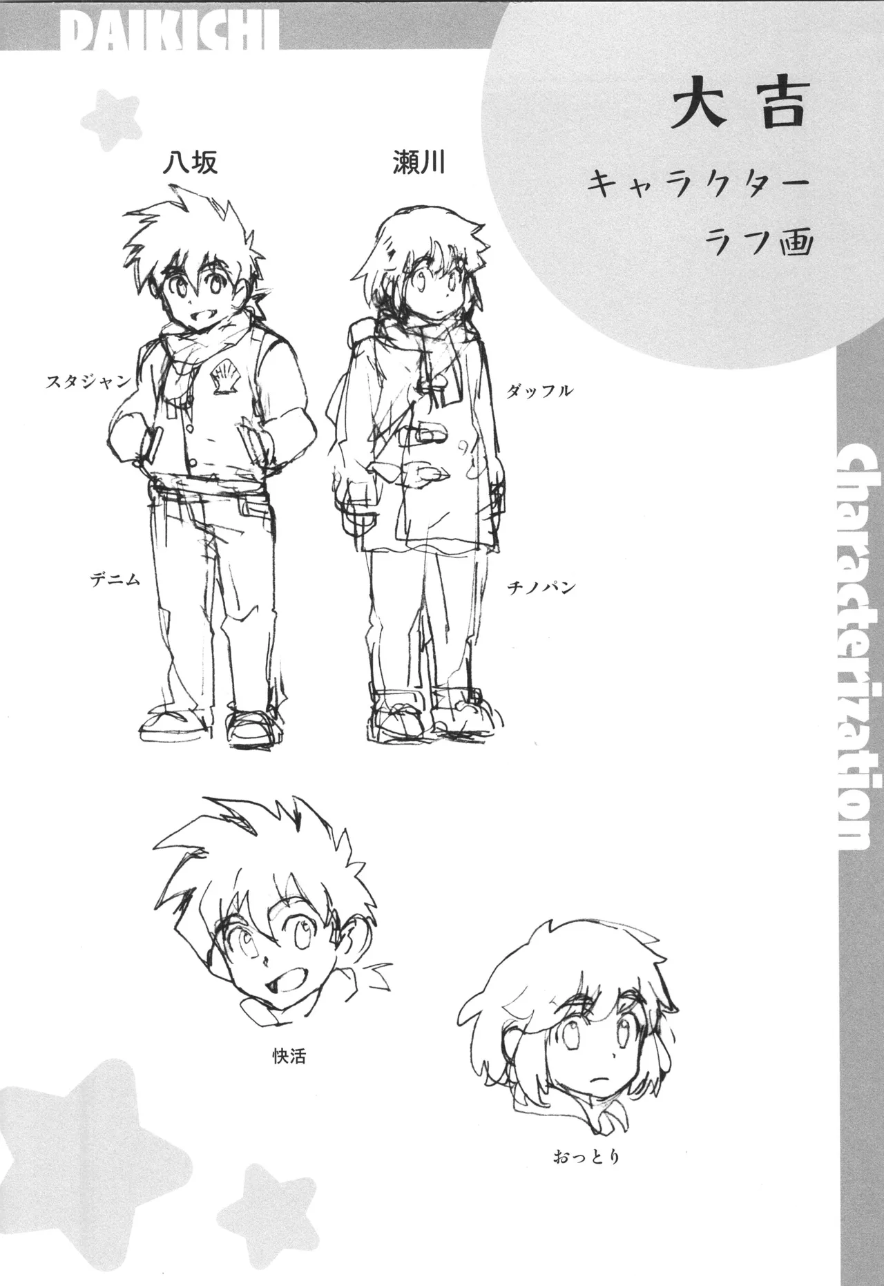 CALENDAR BOYS Page.21