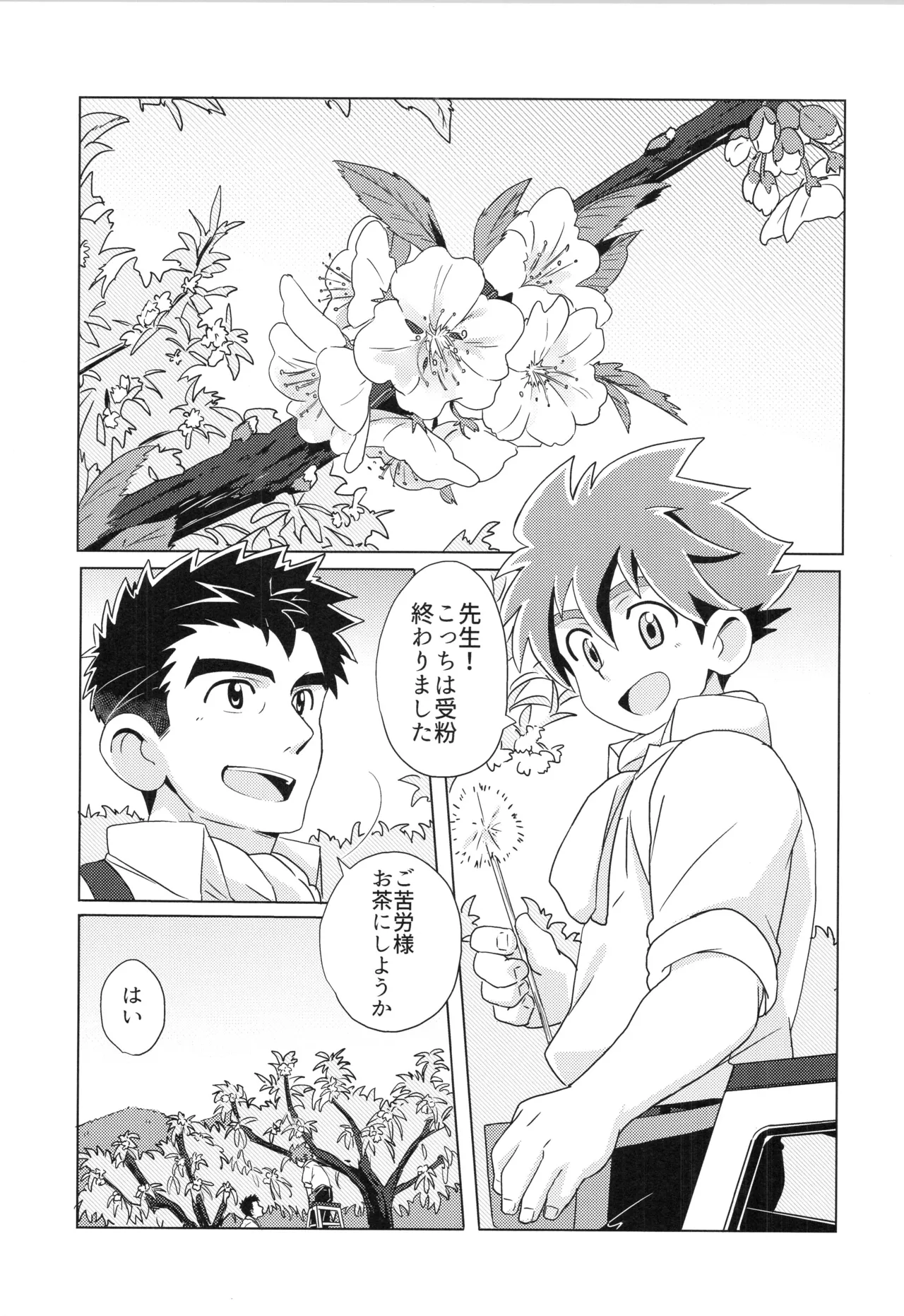 CALENDAR BOYS Page.24