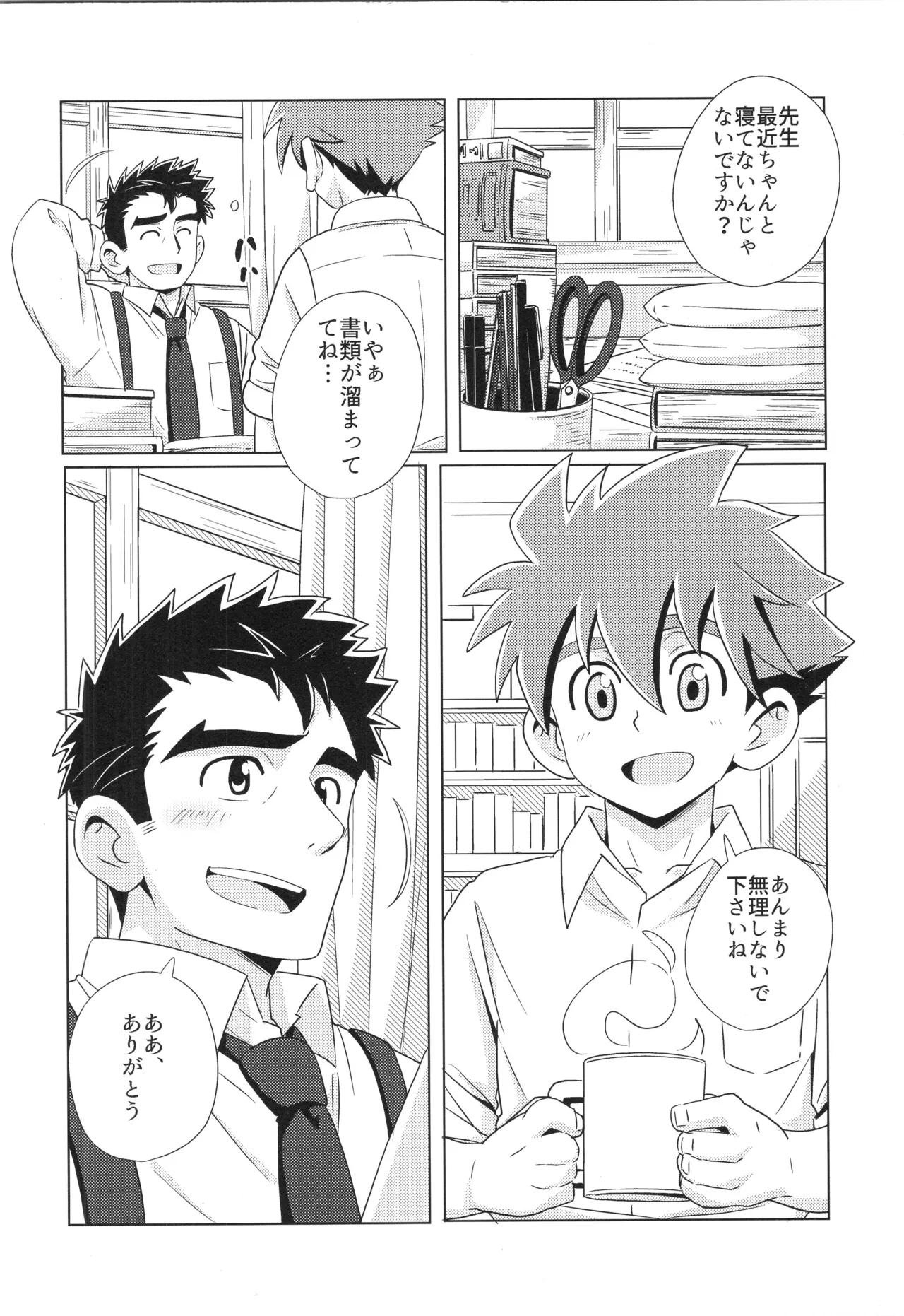 CALENDAR BOYS Page.27