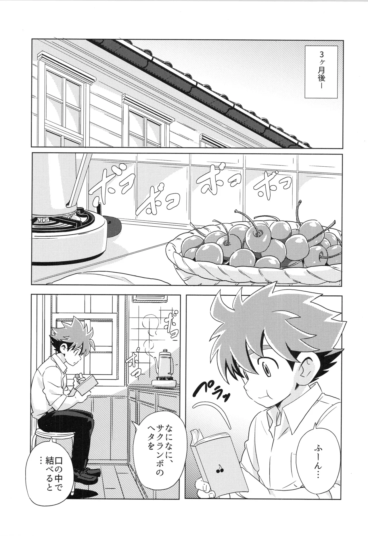 CALENDAR BOYS Page.28
