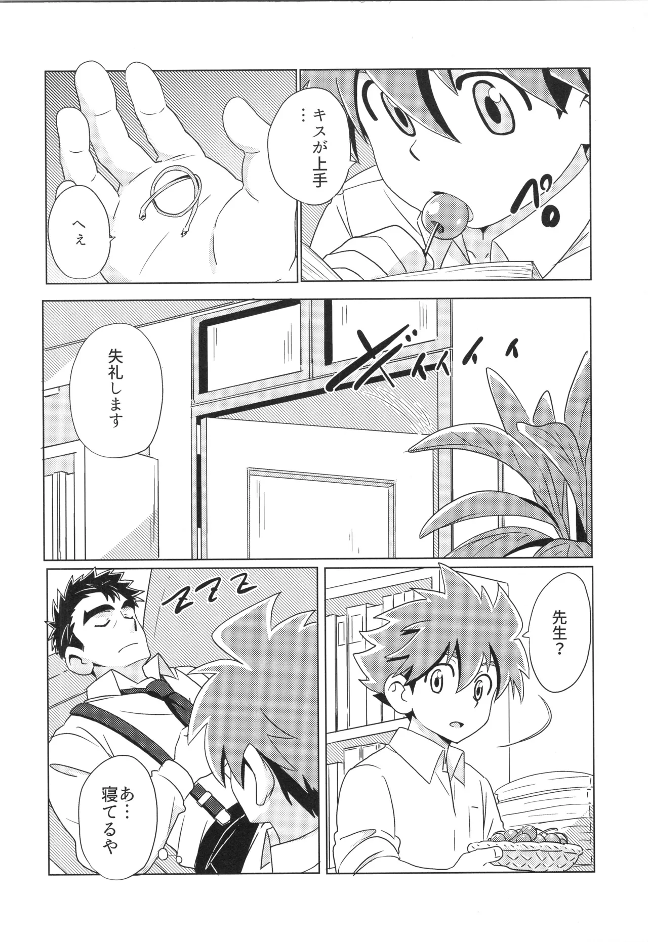 CALENDAR BOYS Page.29
