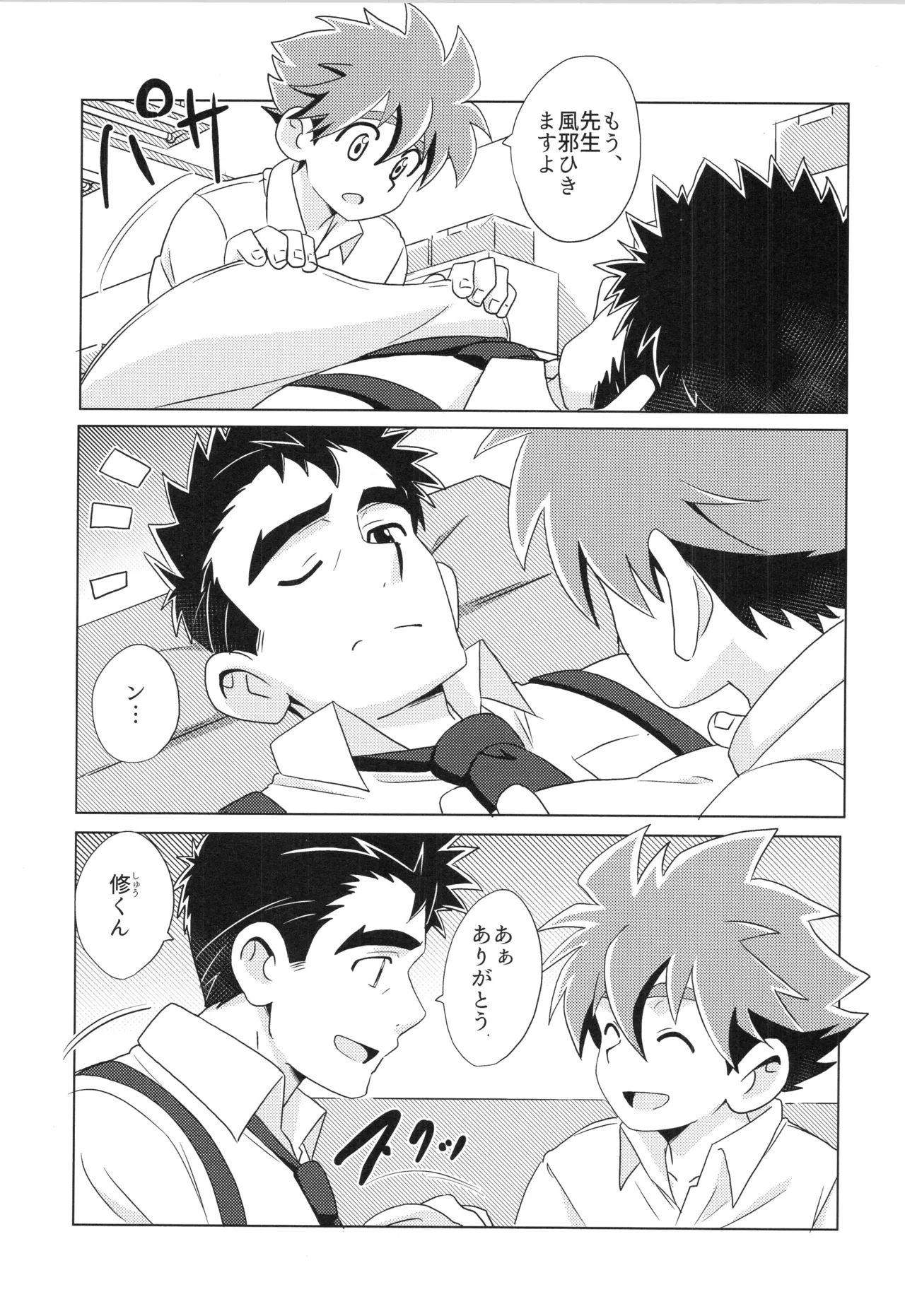CALENDAR BOYS Page.30