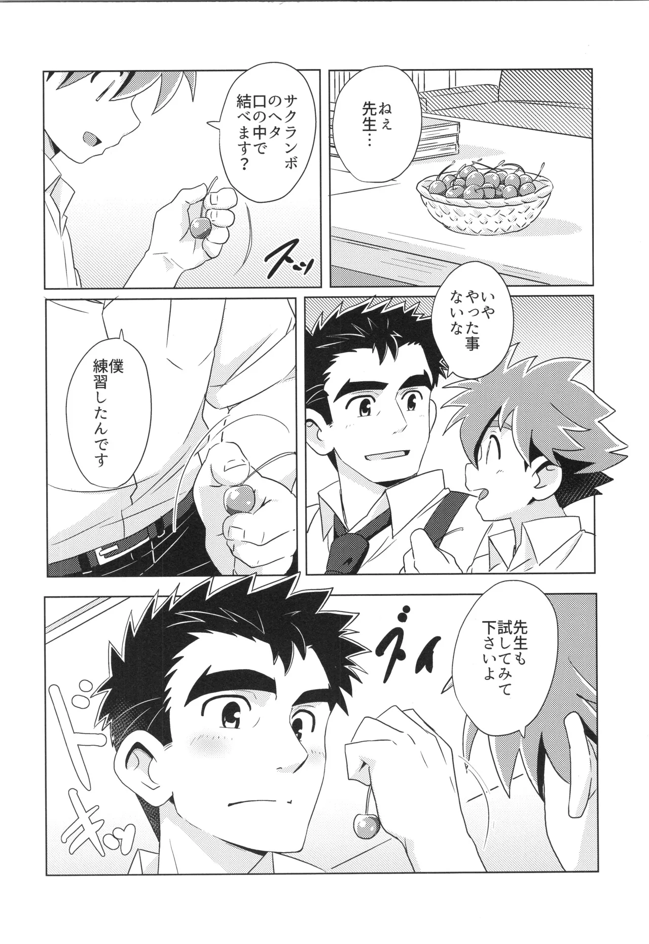CALENDAR BOYS Page.31