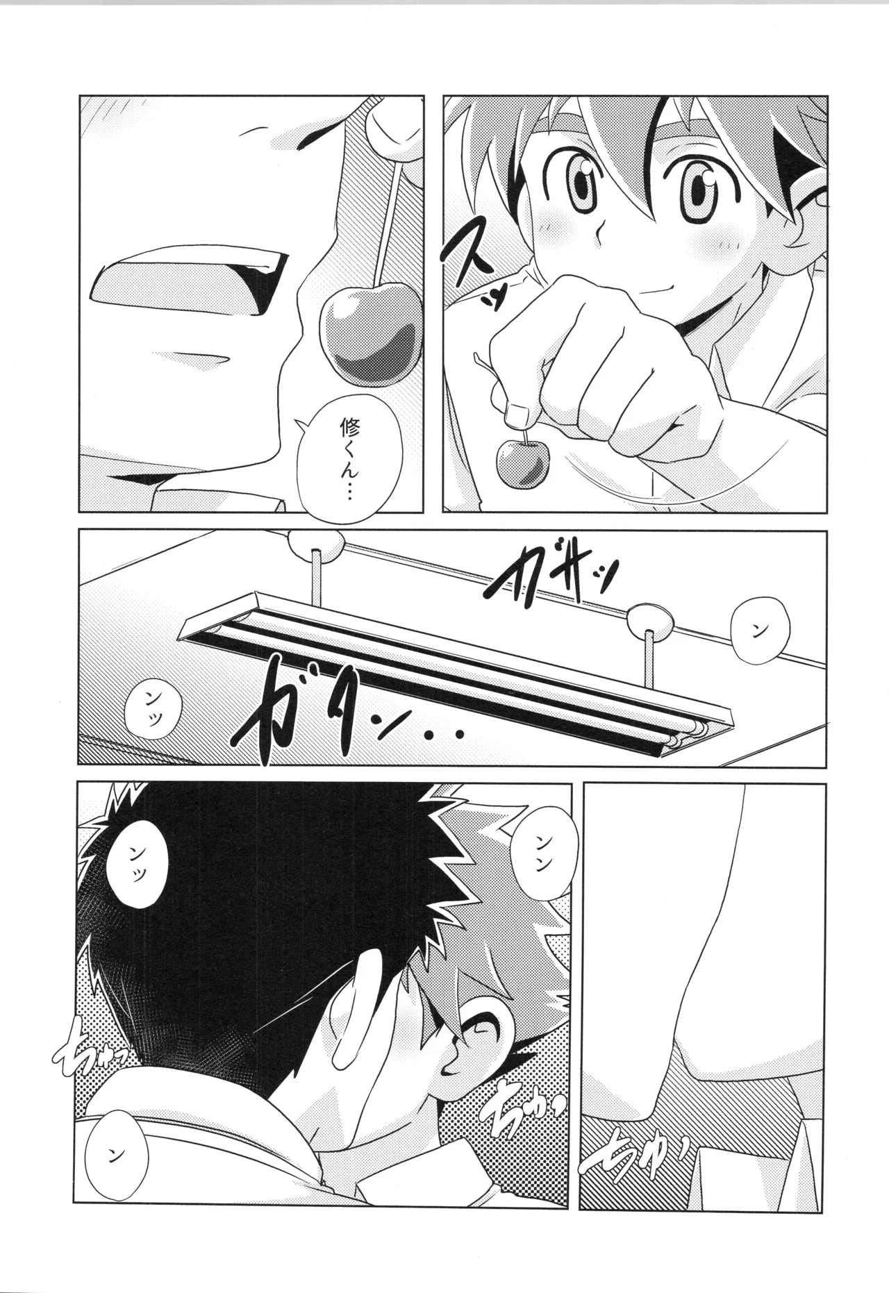 CALENDAR BOYS Page.32