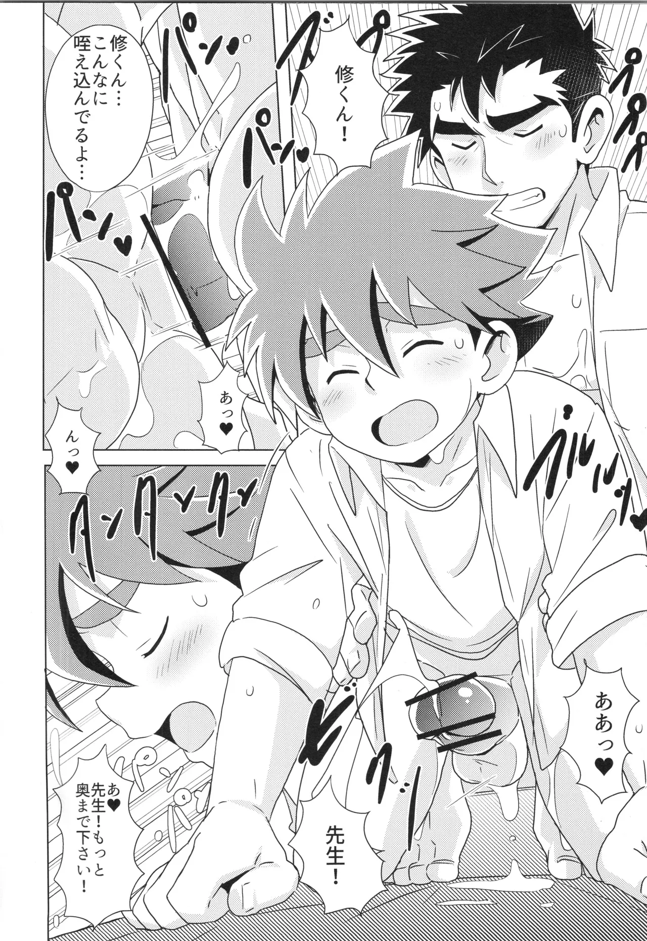 CALENDAR BOYS Page.33