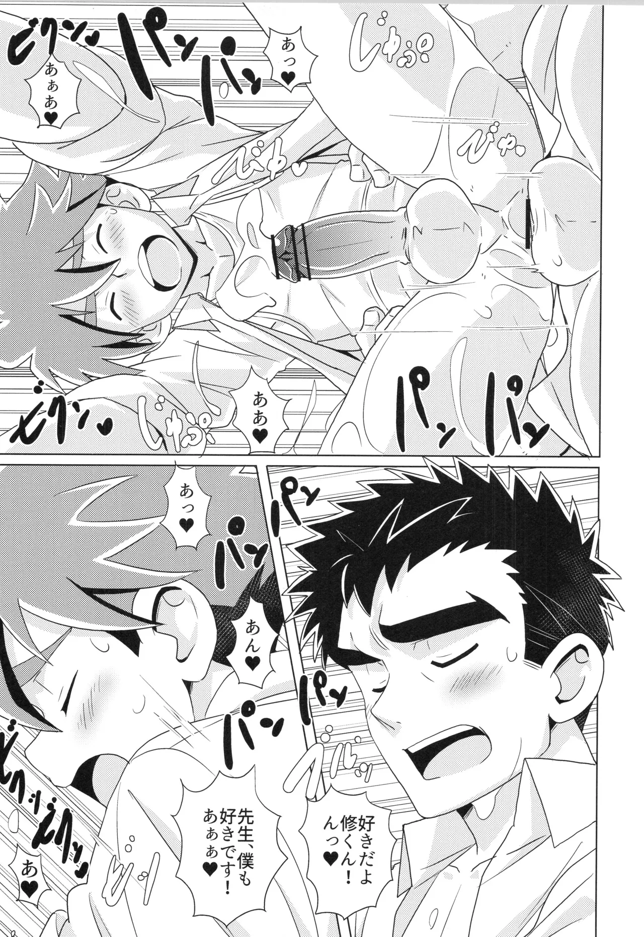 CALENDAR BOYS Page.34