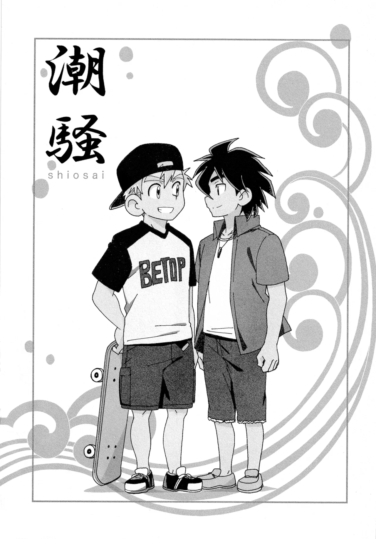 CALENDAR BOYS Page.39