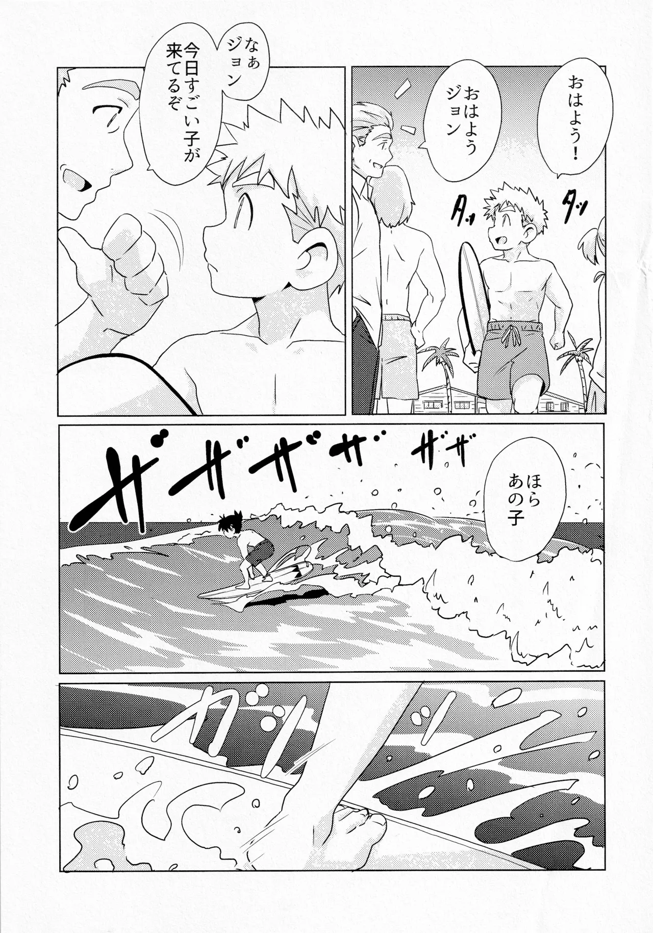 CALENDAR BOYS Page.45