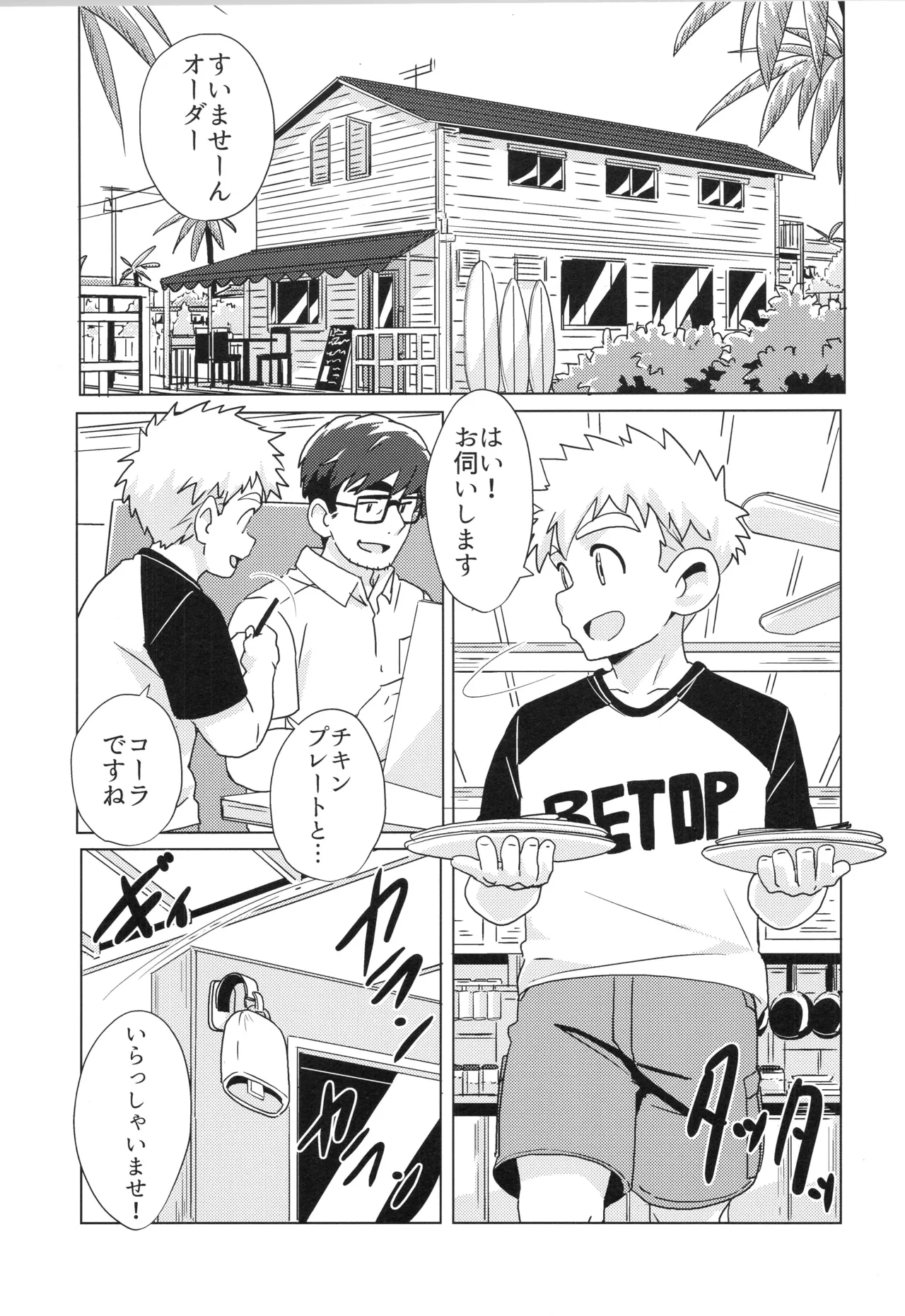 CALENDAR BOYS Page.49
