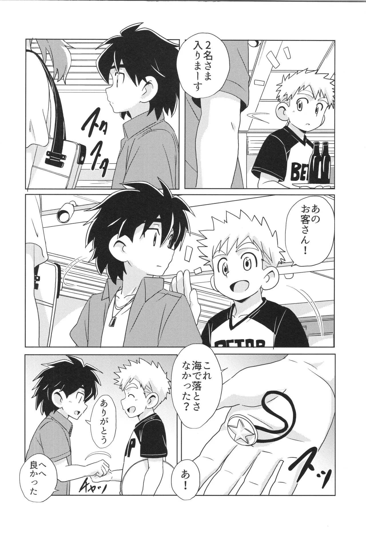 CALENDAR BOYS Page.50