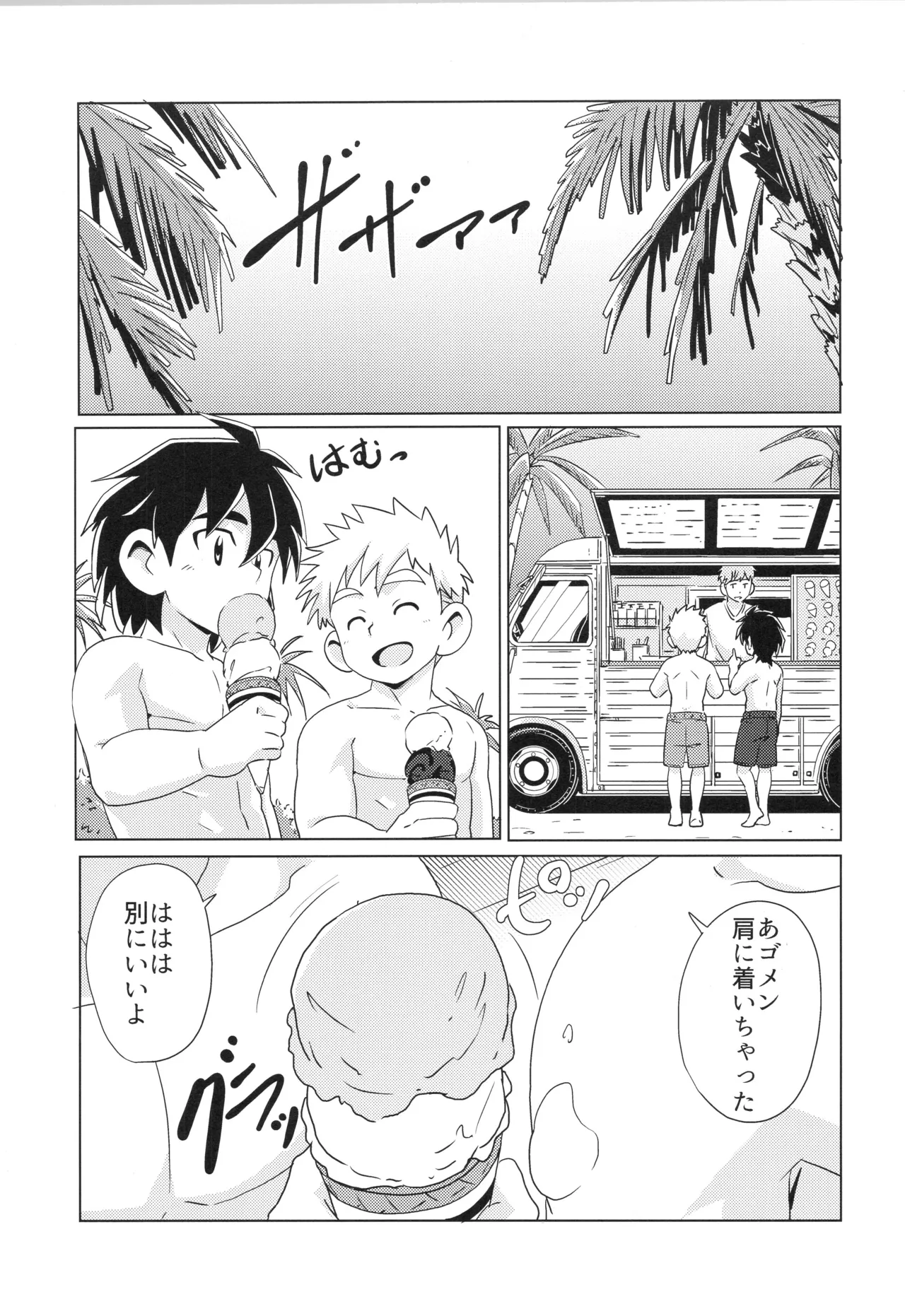 CALENDAR BOYS Page.53
