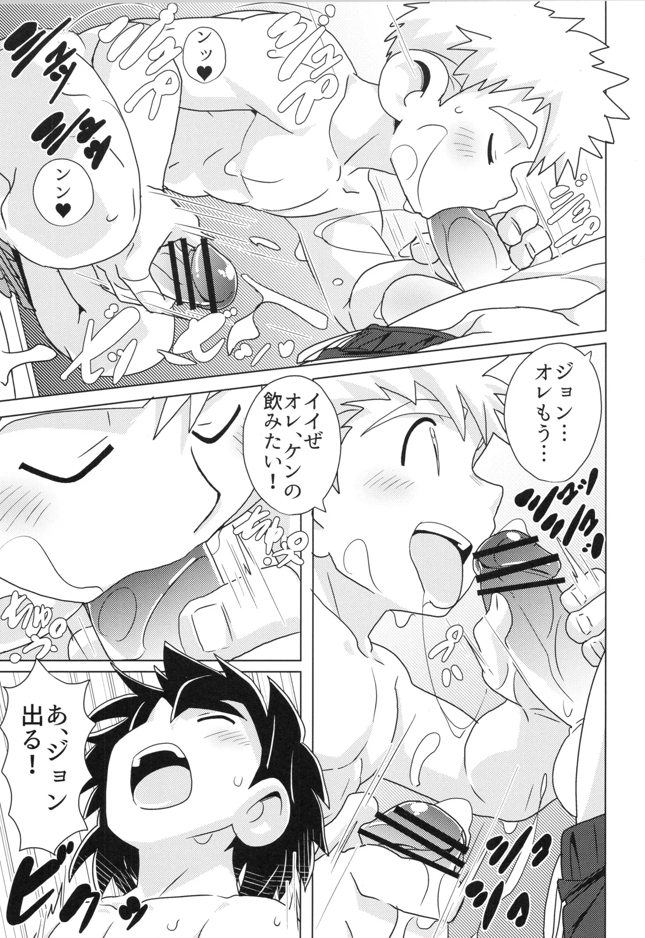 CALENDAR BOYS Page.57