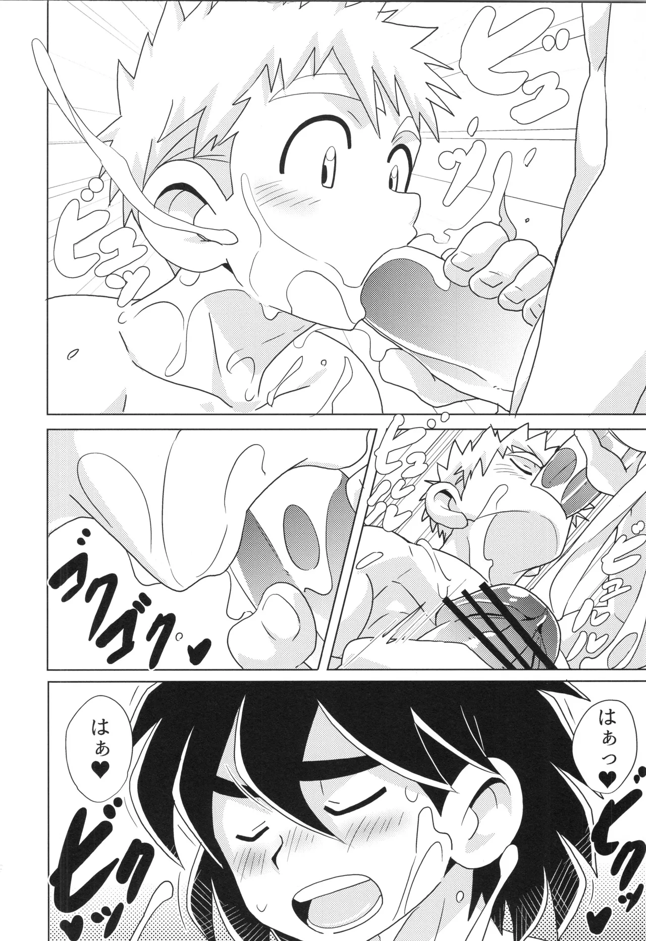 CALENDAR BOYS Page.58