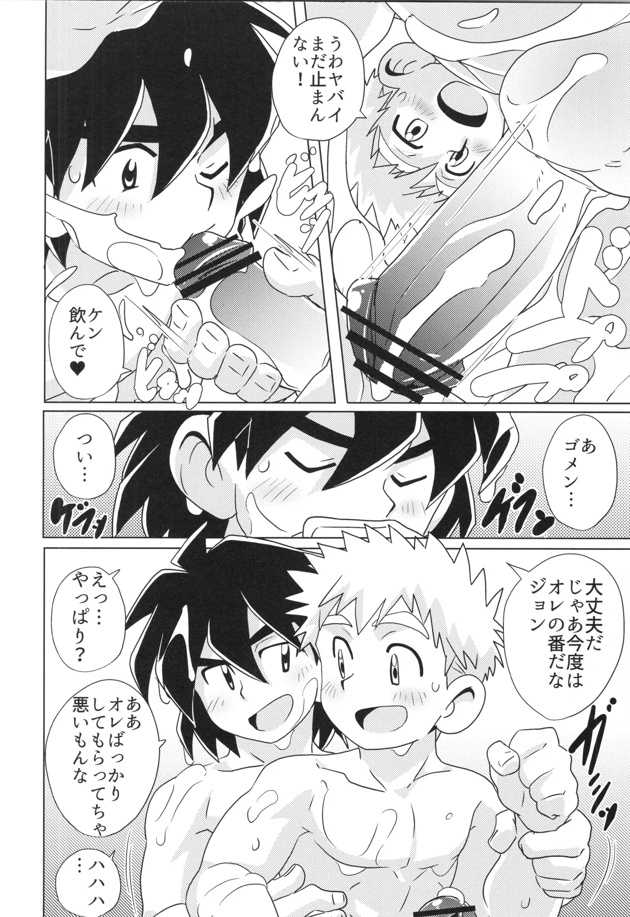 CALENDAR BOYS Page.62