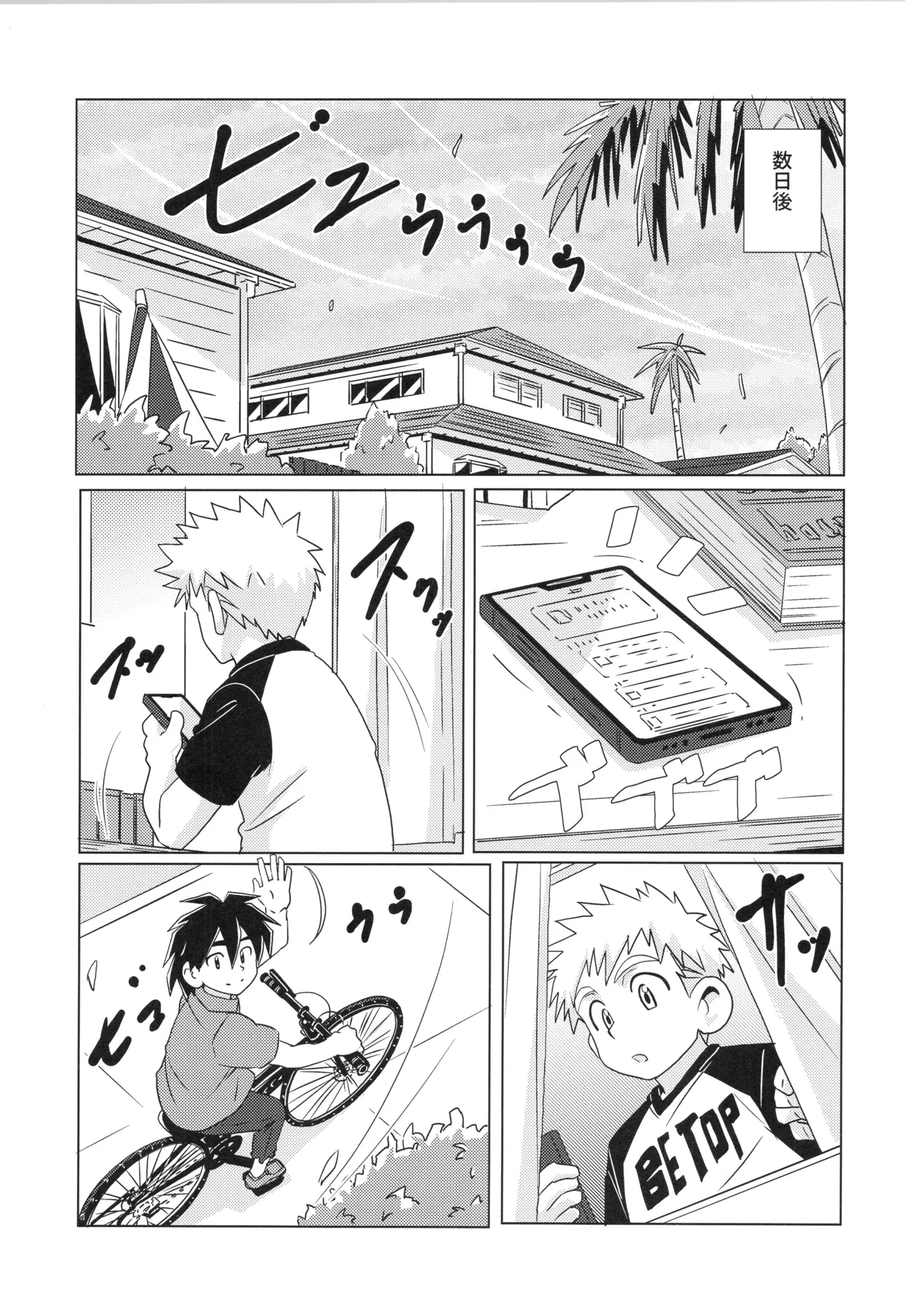CALENDAR BOYS Page.67