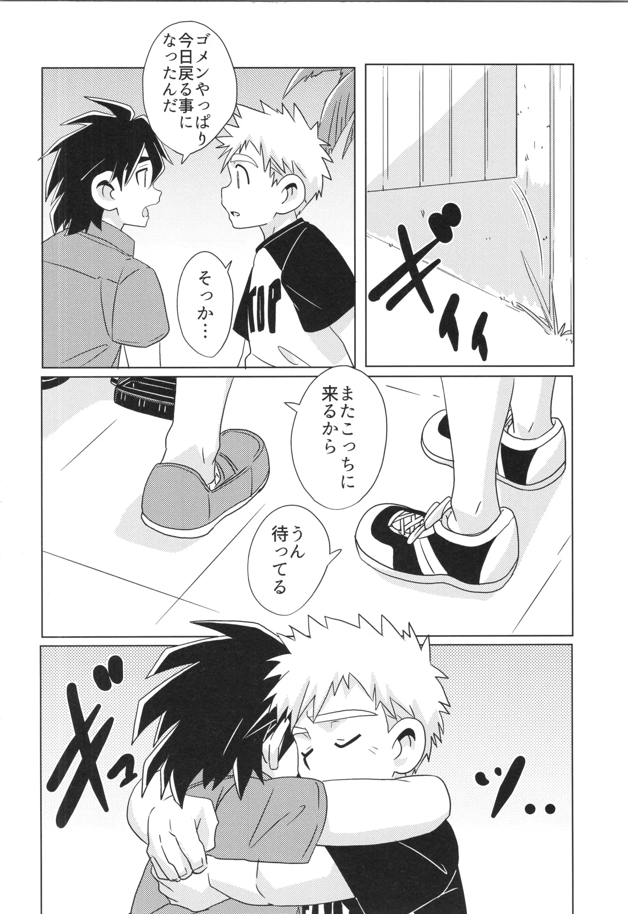CALENDAR BOYS Page.68