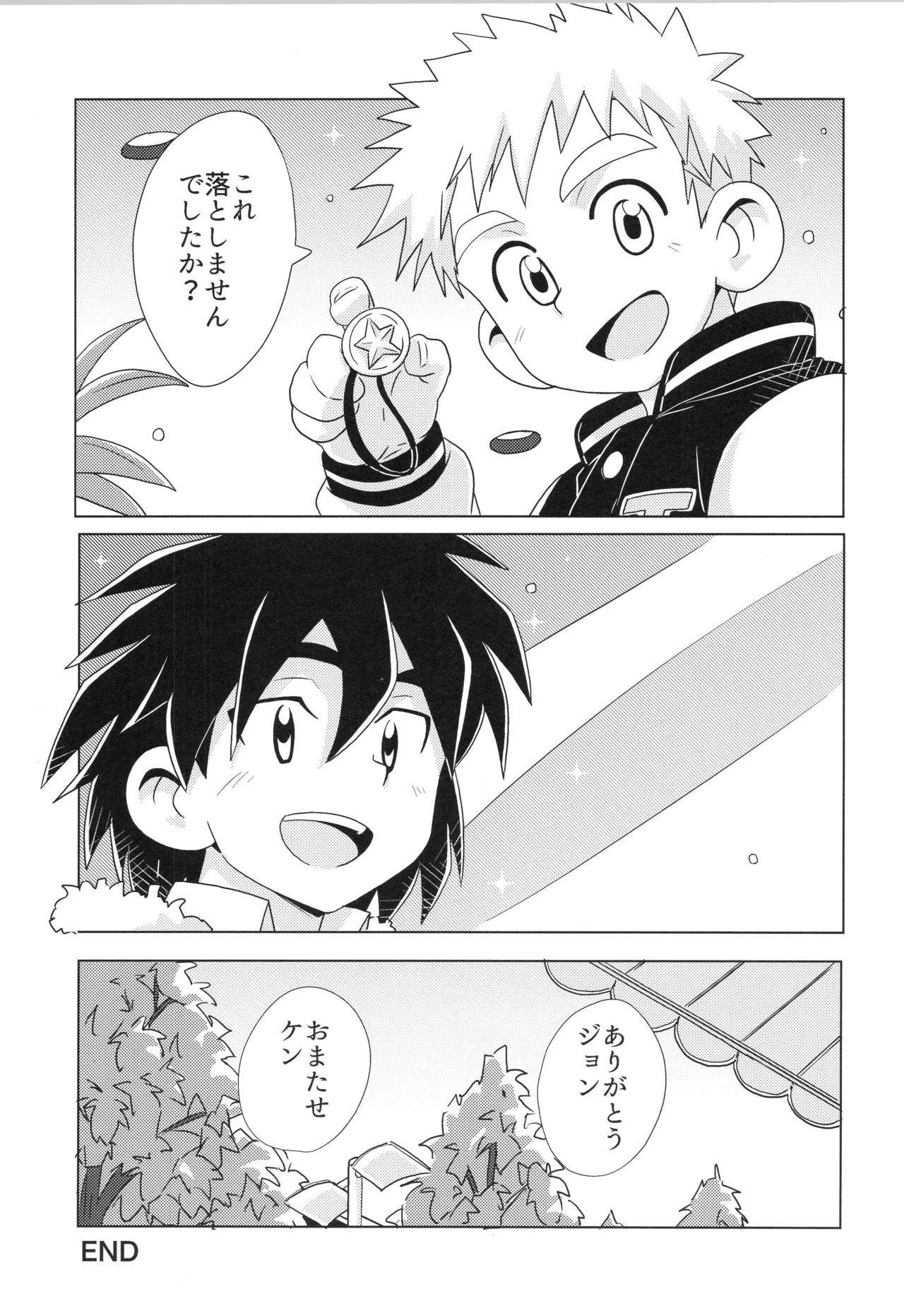 CALENDAR BOYS Page.71