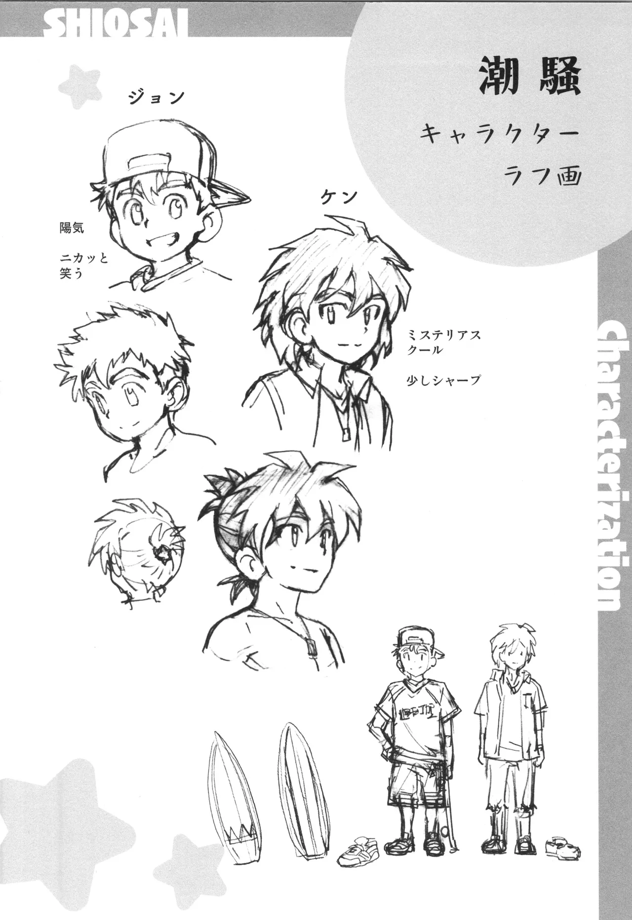 CALENDAR BOYS Page.72