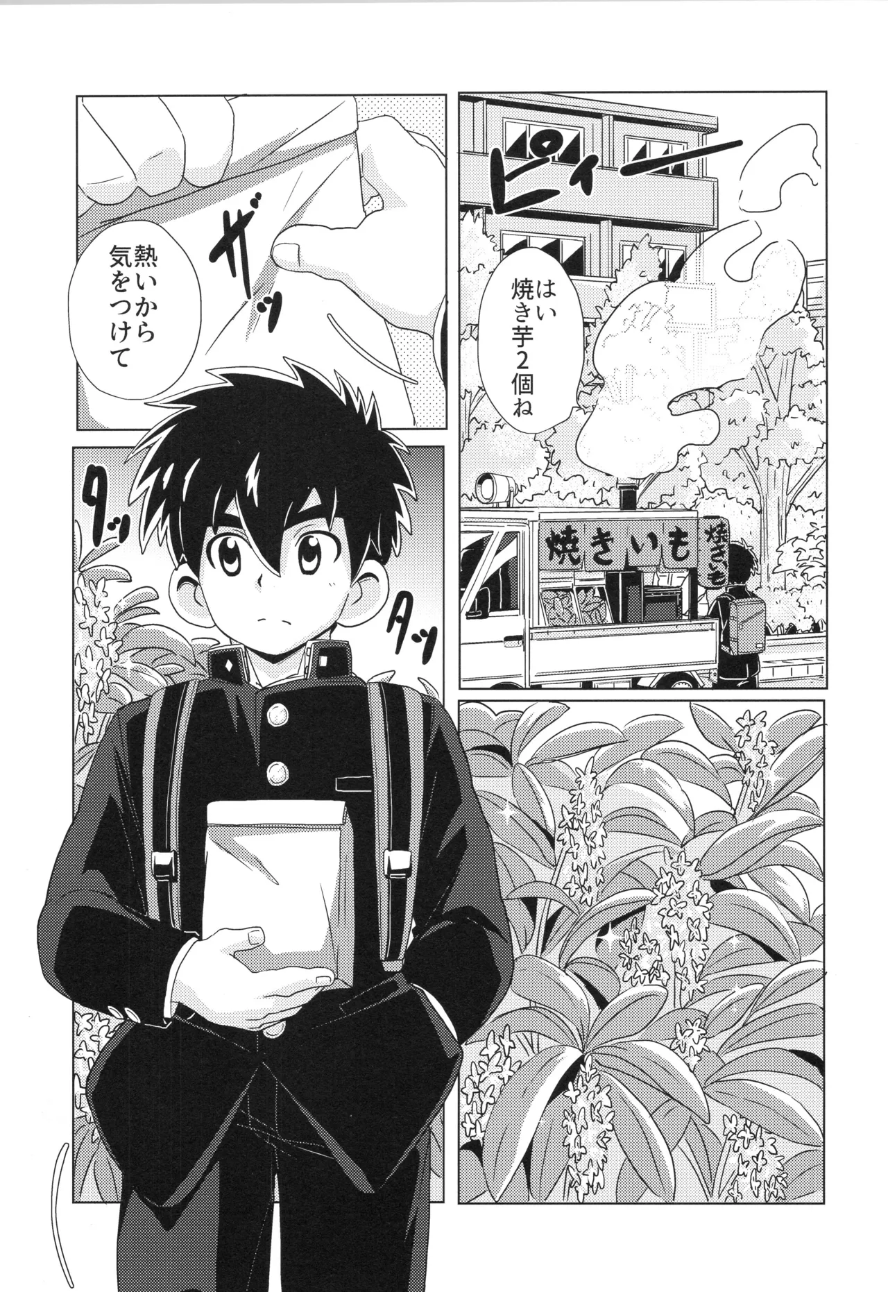 CALENDAR BOYS Page.75