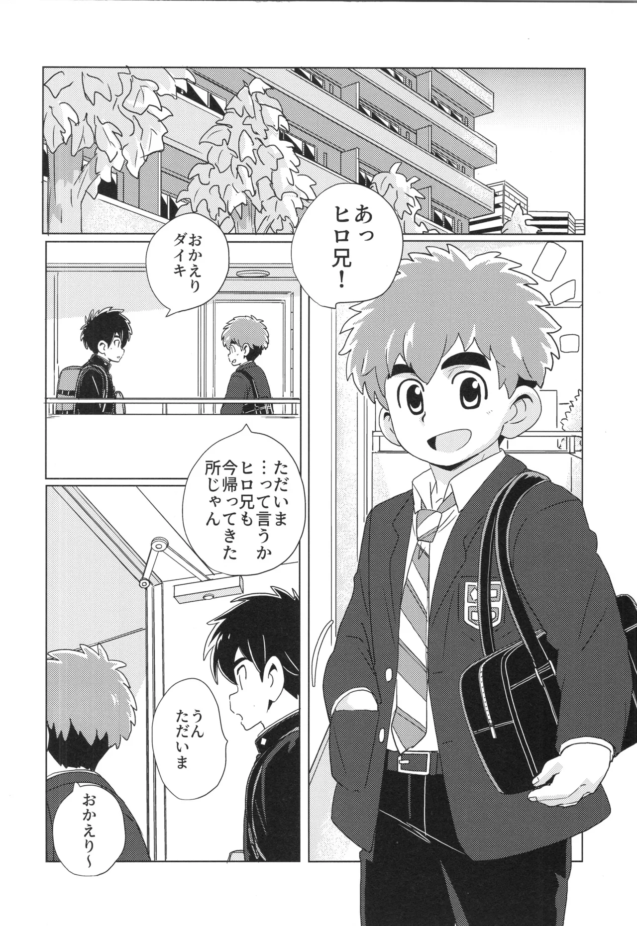 CALENDAR BOYS Page.76