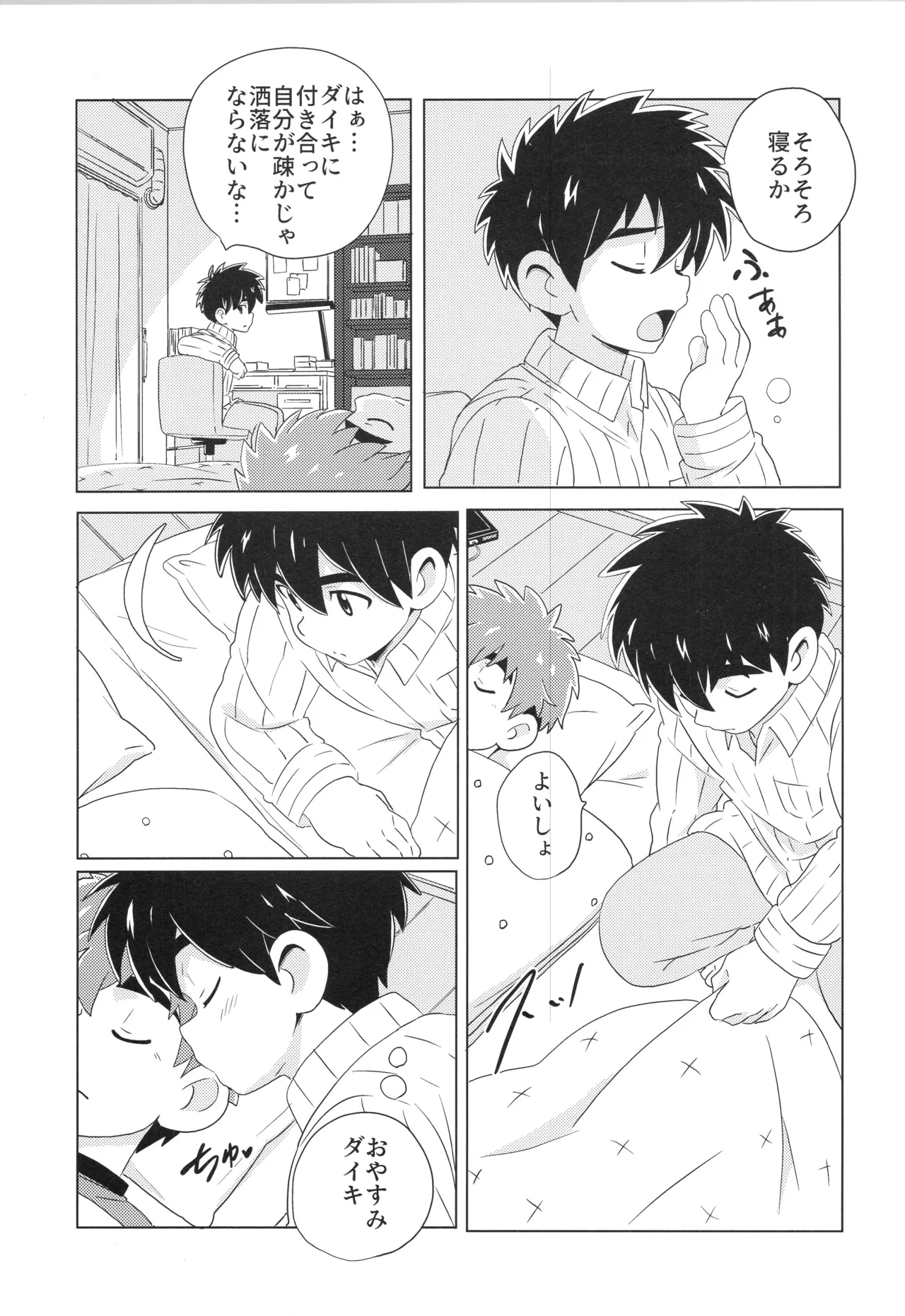 CALENDAR BOYS Page.79