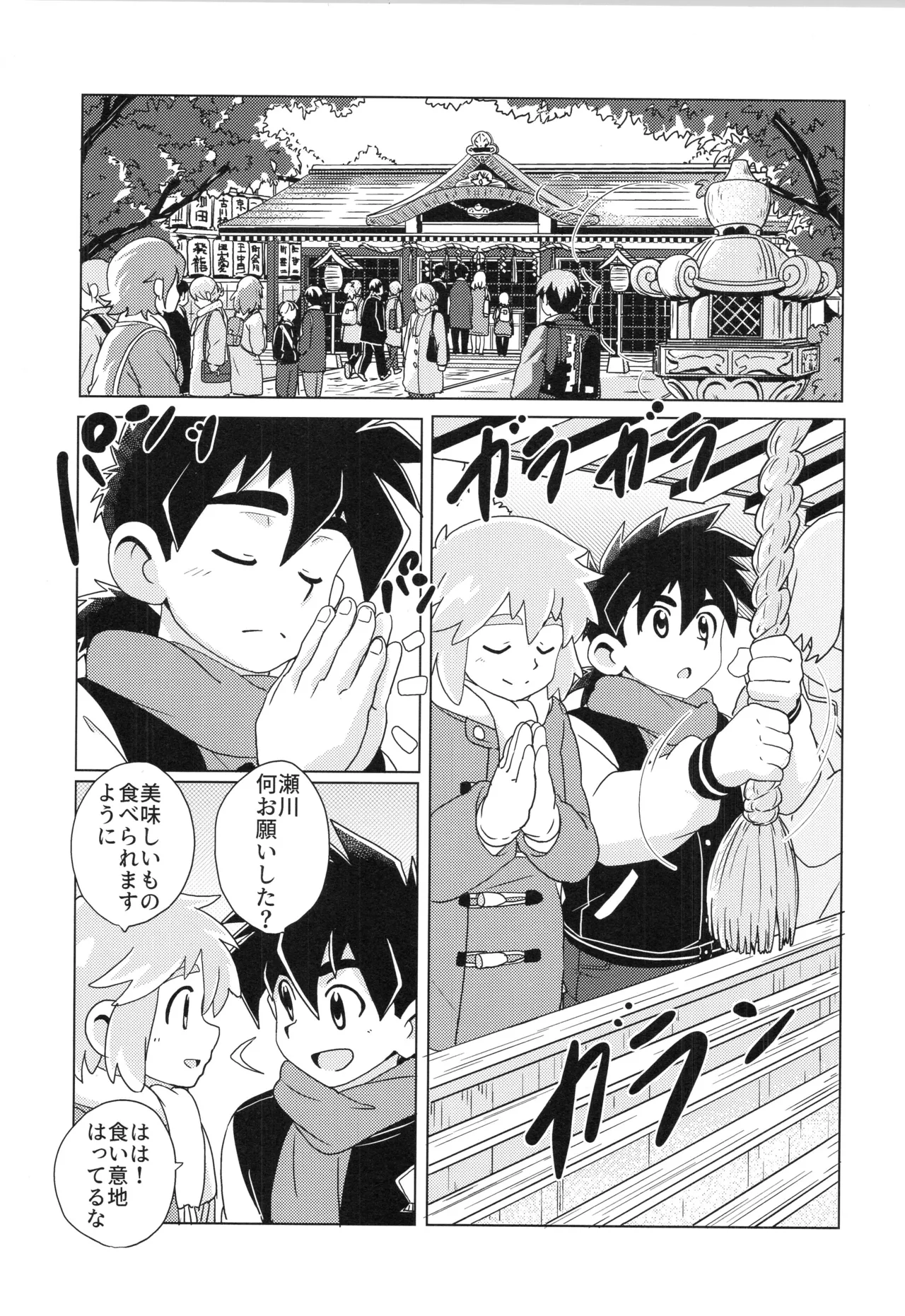 CALENDAR BOYS Page.8