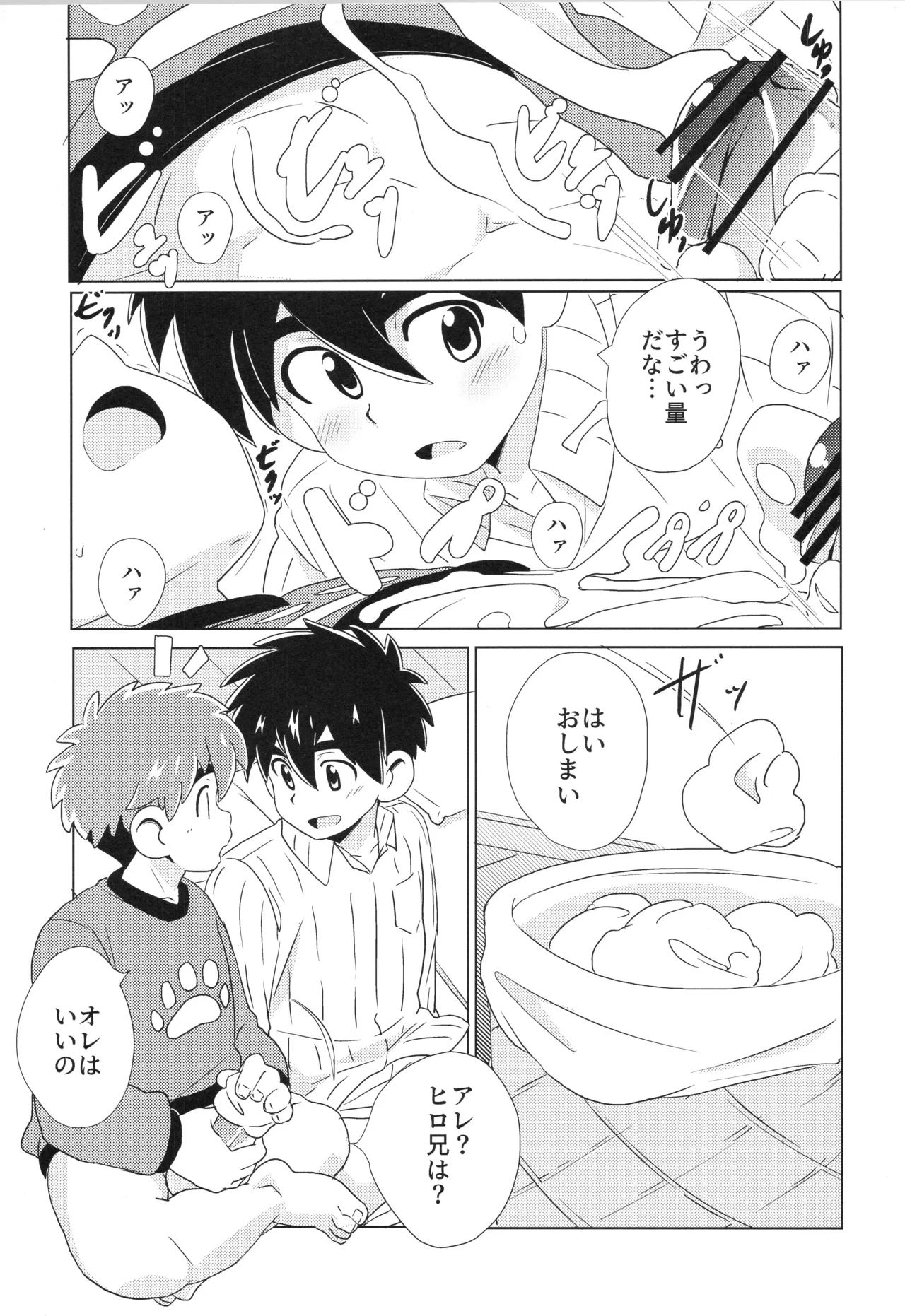 CALENDAR BOYS Page.83