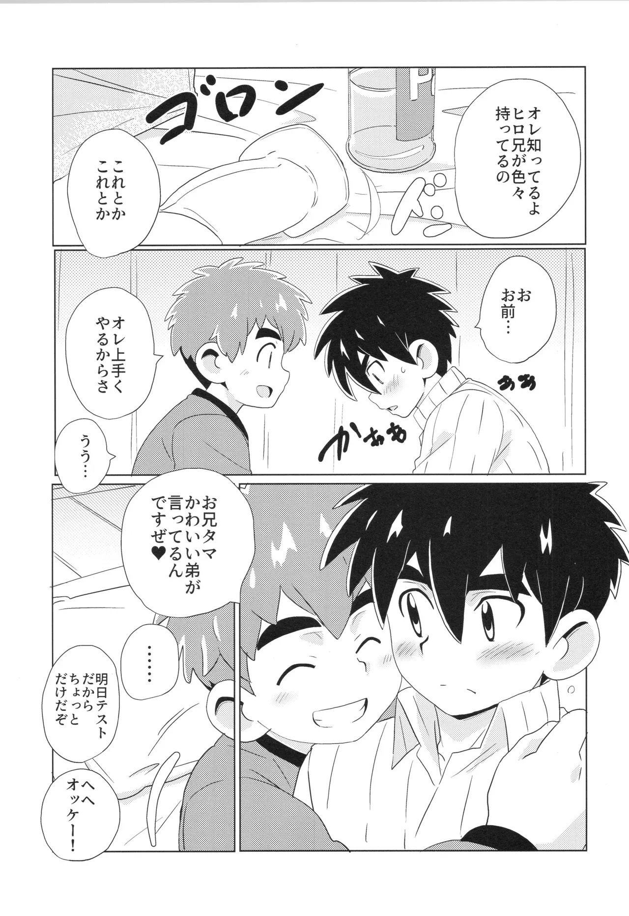 CALENDAR BOYS Page.85