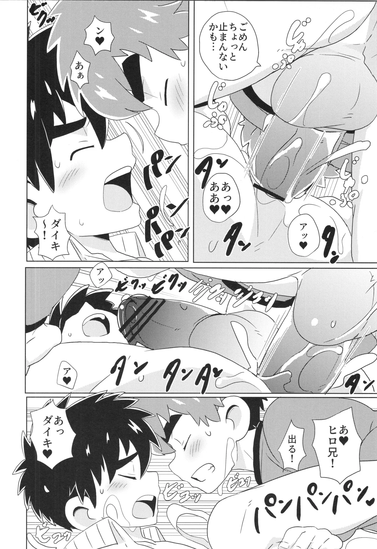 CALENDAR BOYS Page.88