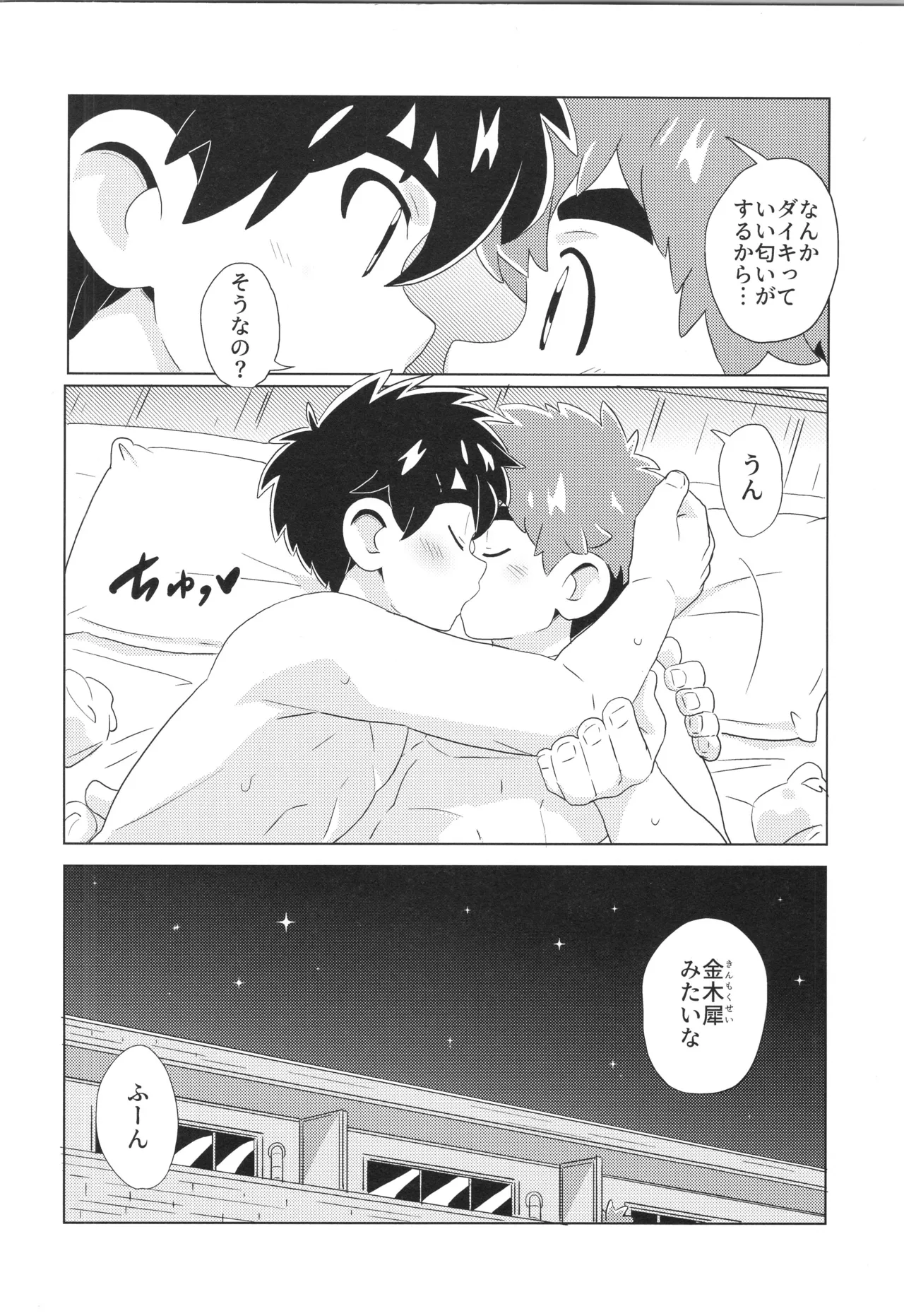 CALENDAR BOYS Page.94