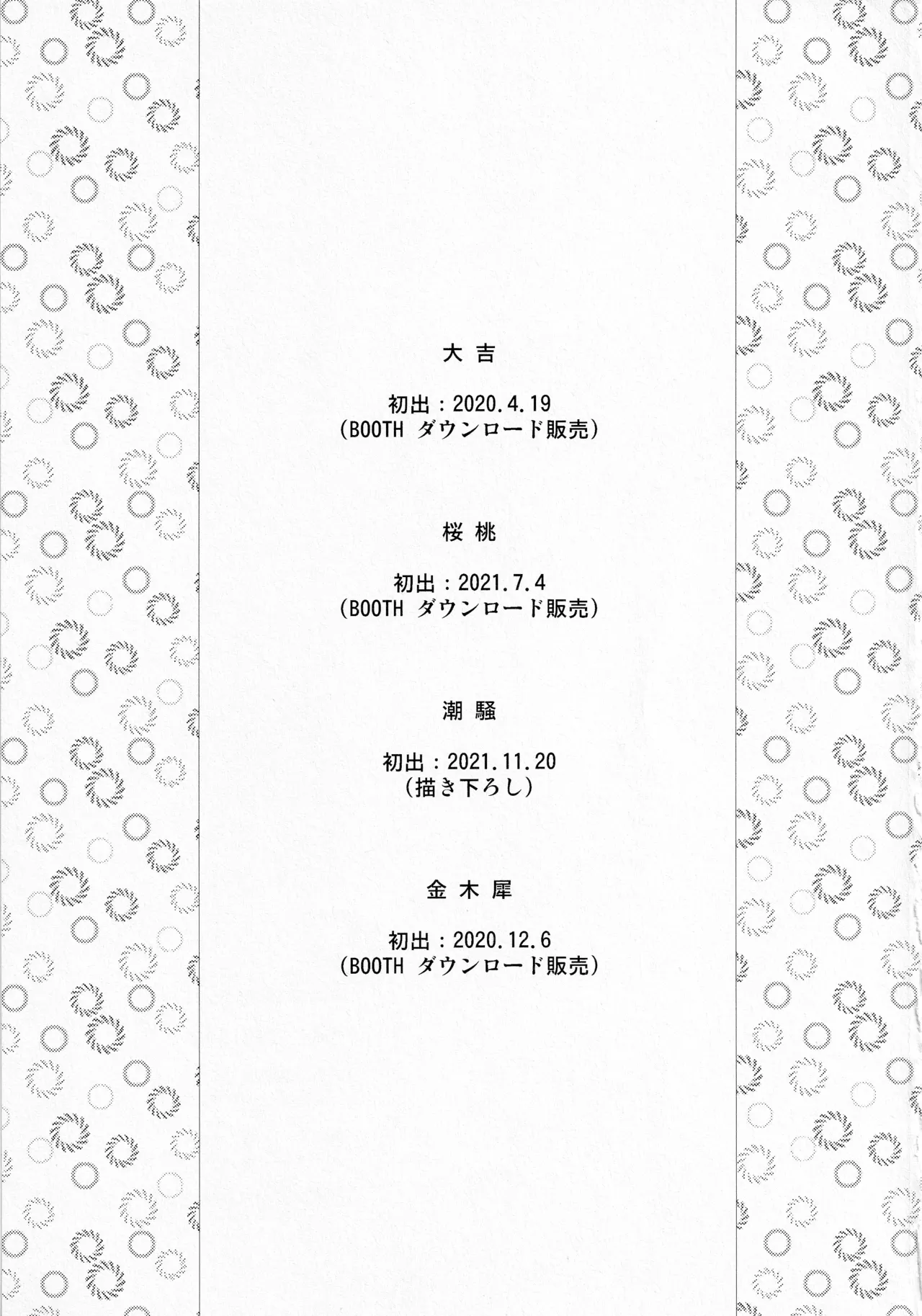 CALENDAR BOYS Page.97