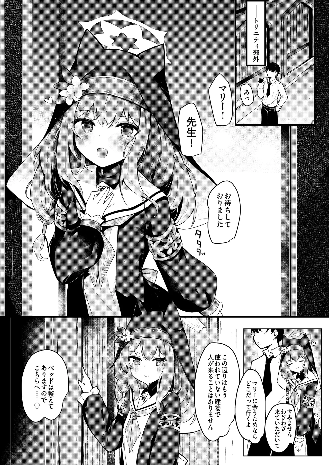 ICHAICHA ARCHIVE 総集編 Page.101