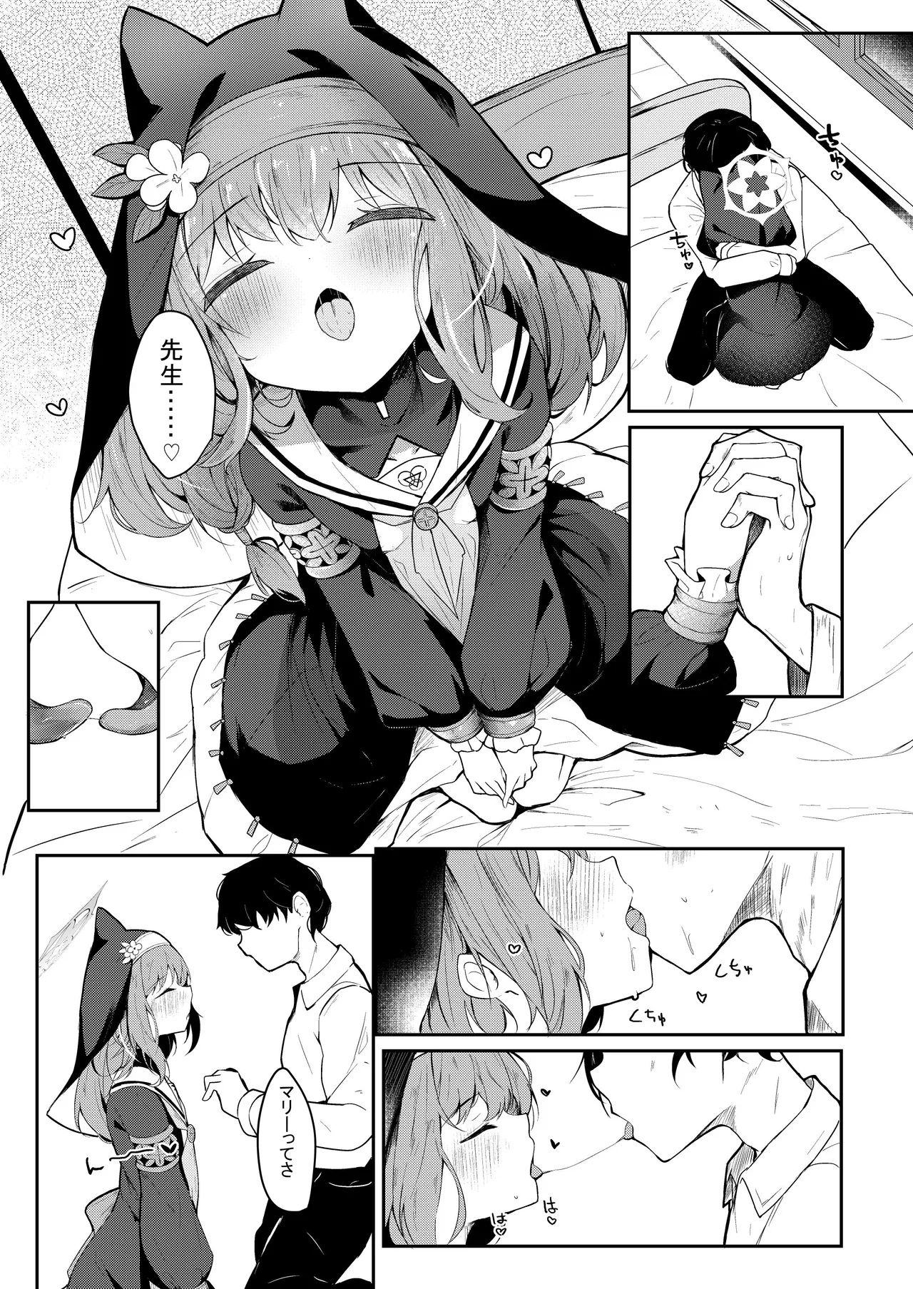 ICHAICHA ARCHIVE 総集編 Page.102