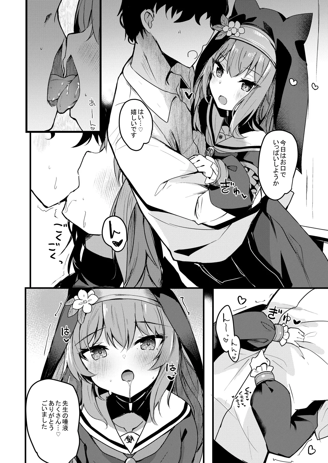 ICHAICHA ARCHIVE 総集編 Page.104
