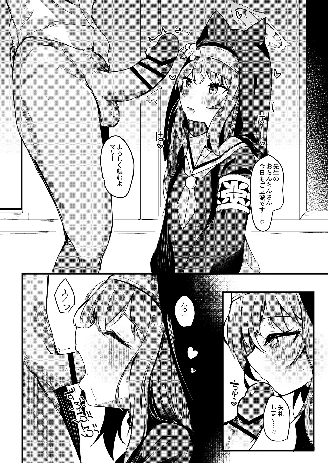 ICHAICHA ARCHIVE 総集編 Page.106