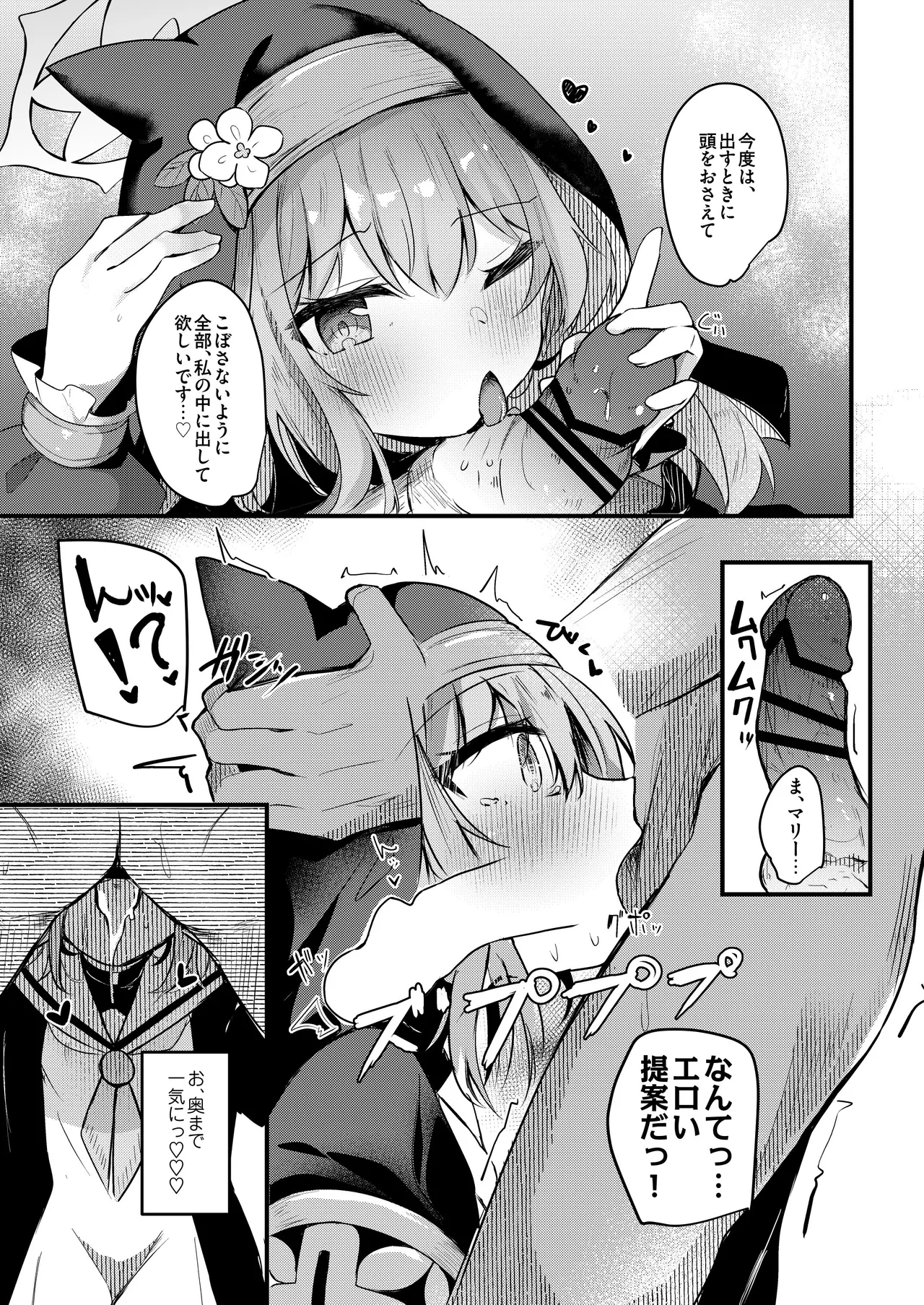 ICHAICHA ARCHIVE 総集編 Page.109