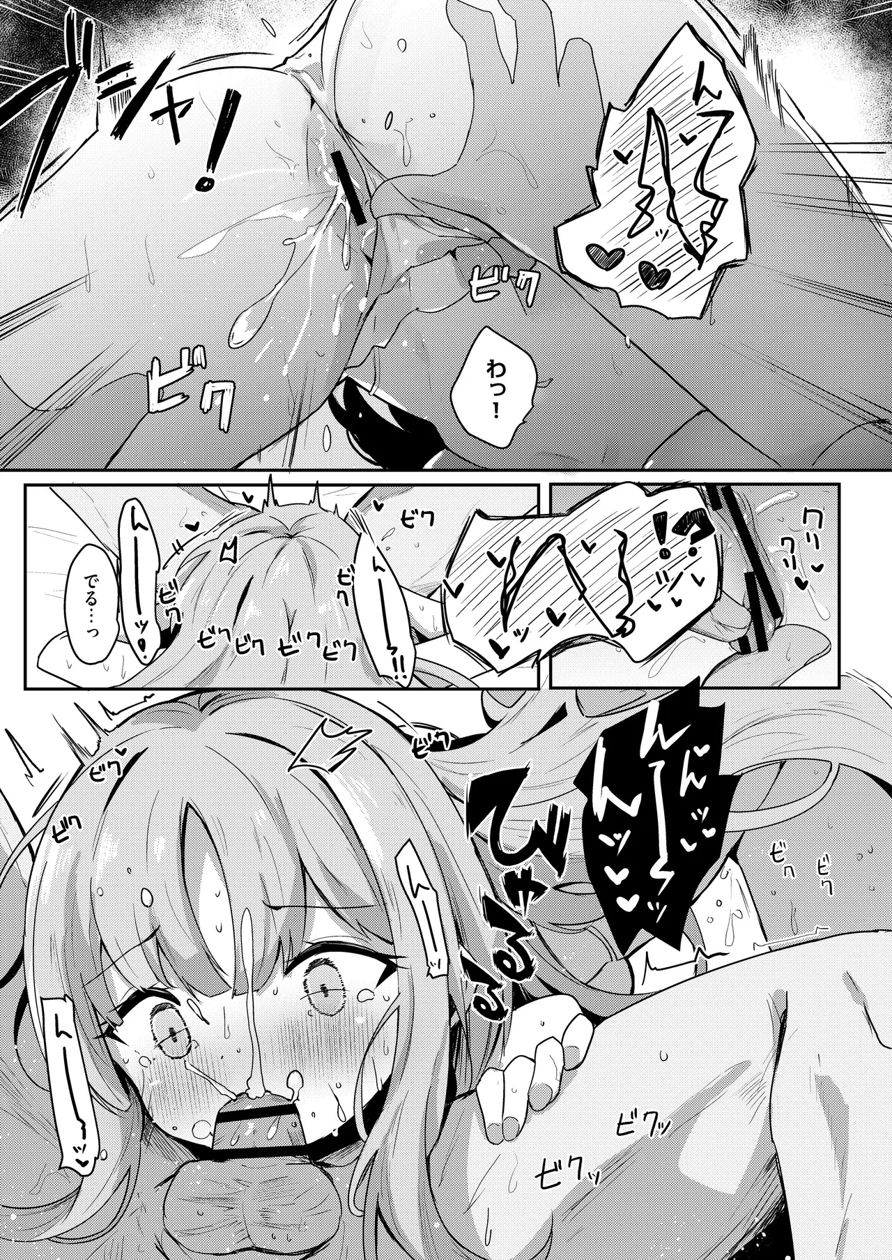 ICHAICHA ARCHIVE 総集編 Page.11